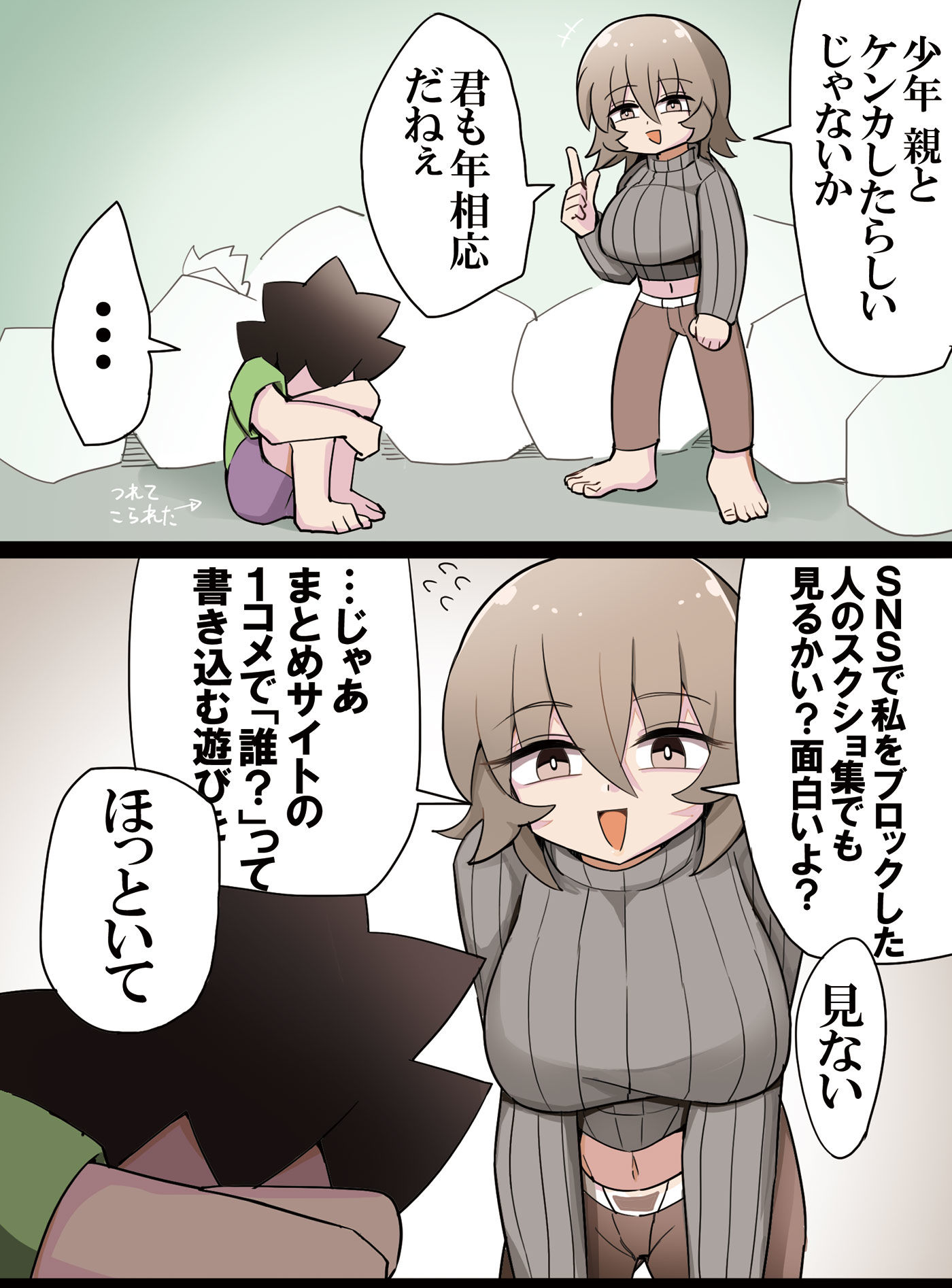 落ち込んでる少年のために遊びを提案するダウナーおねーさん插画图片壁纸