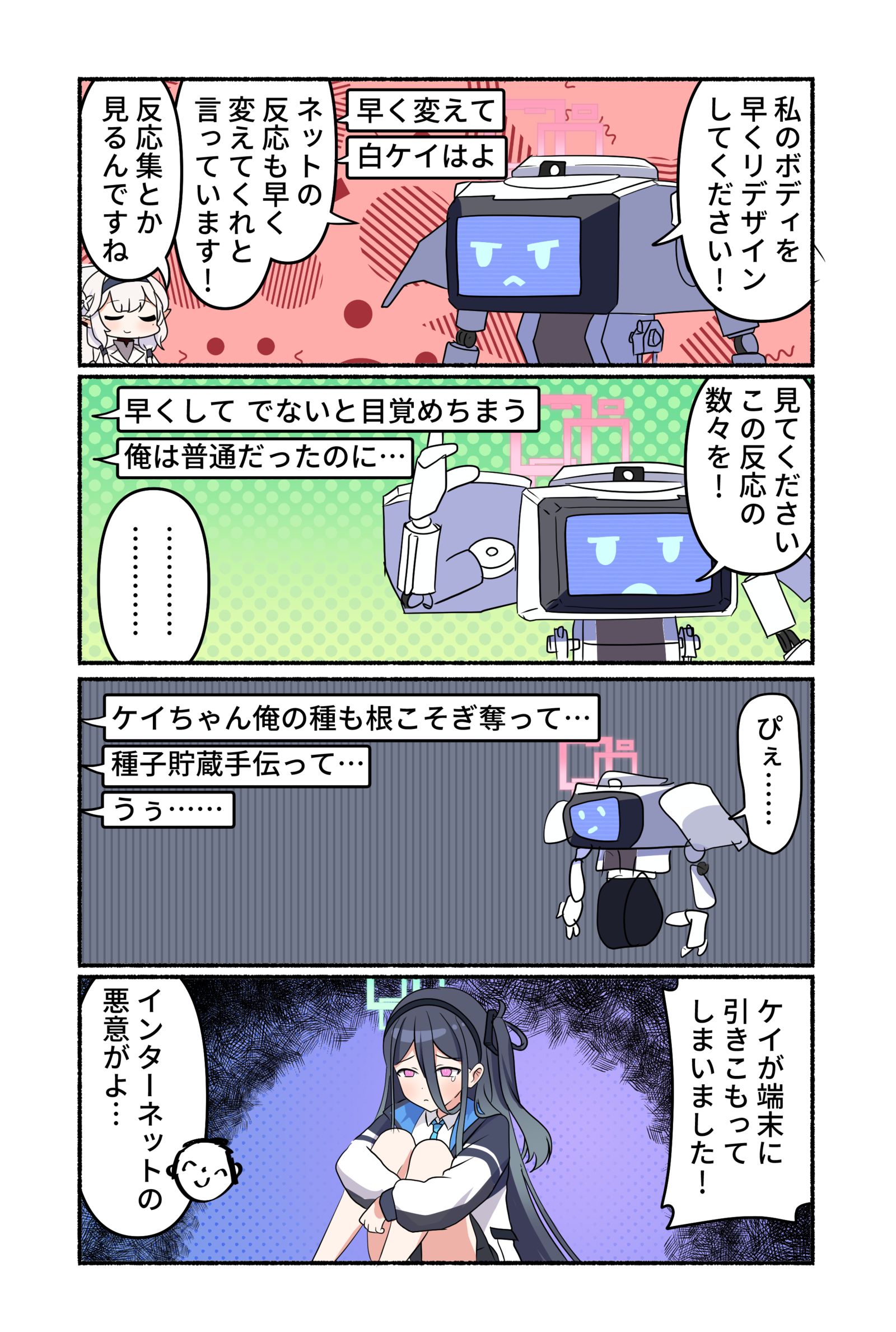 ブルアカ漫画2182插画图片壁纸