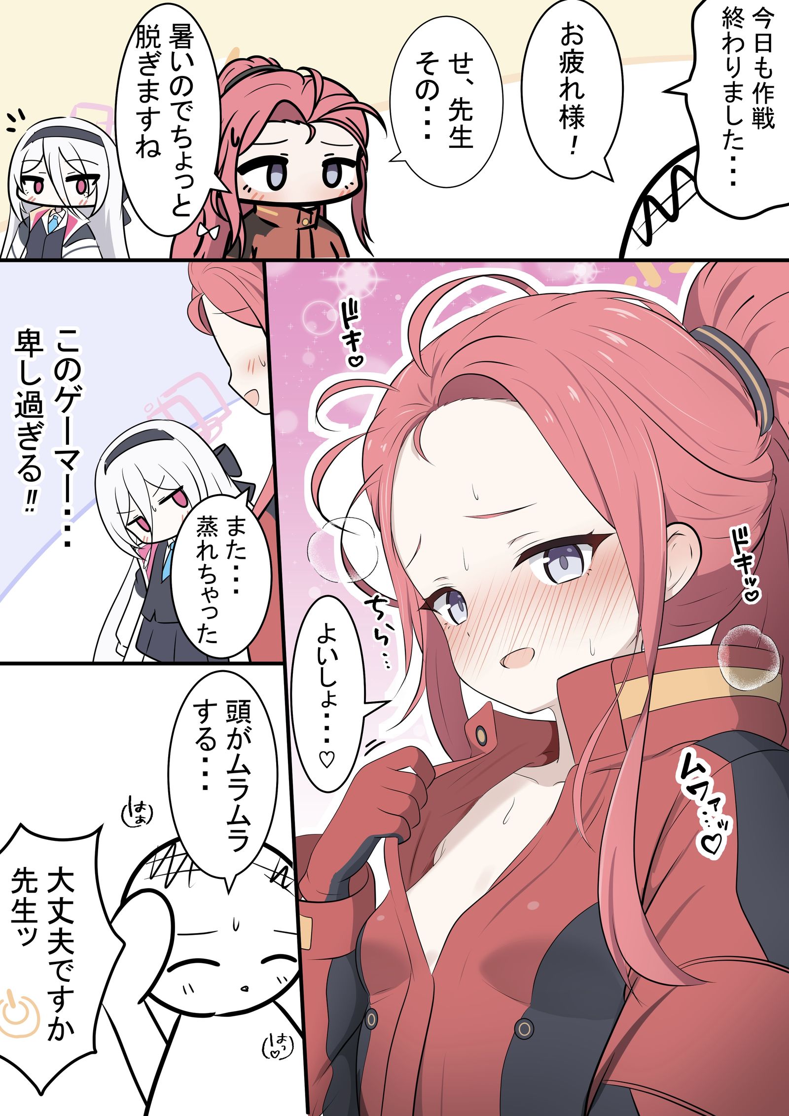 暑がるユズ插画图片壁纸