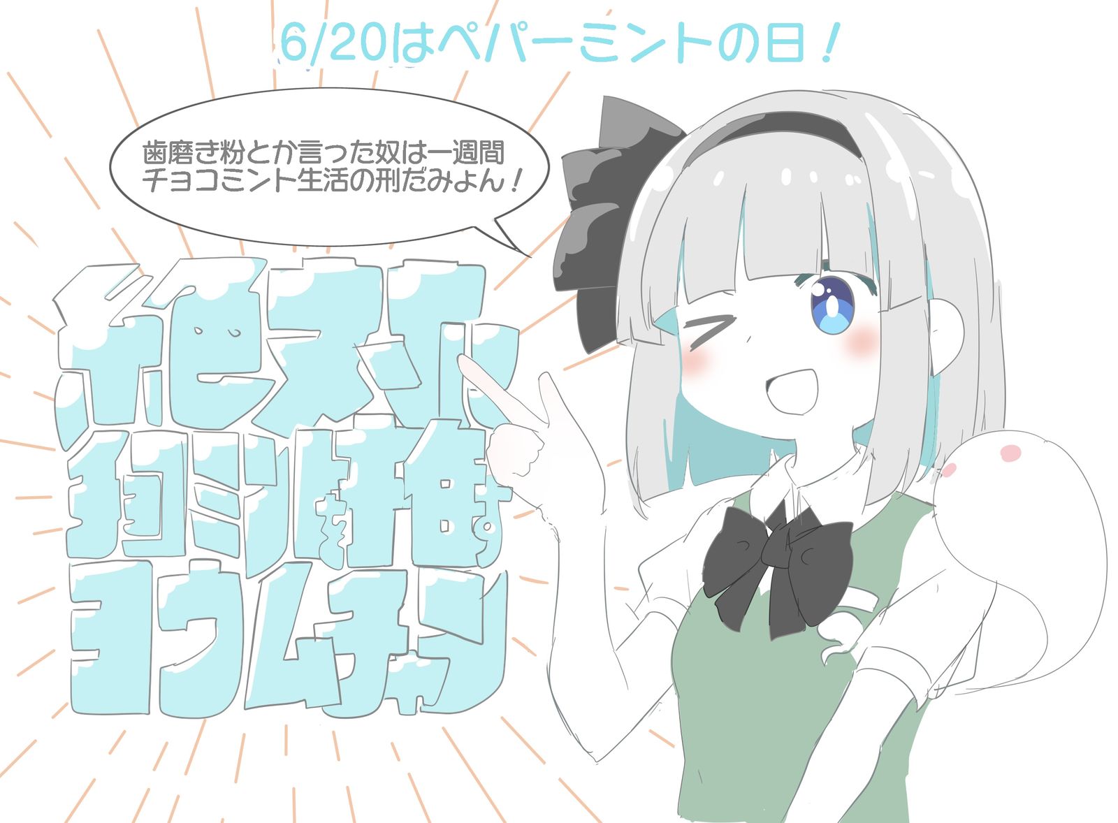 6/20は繝壹ャ繝代?繝溘Φ繝の日！插画图片壁纸