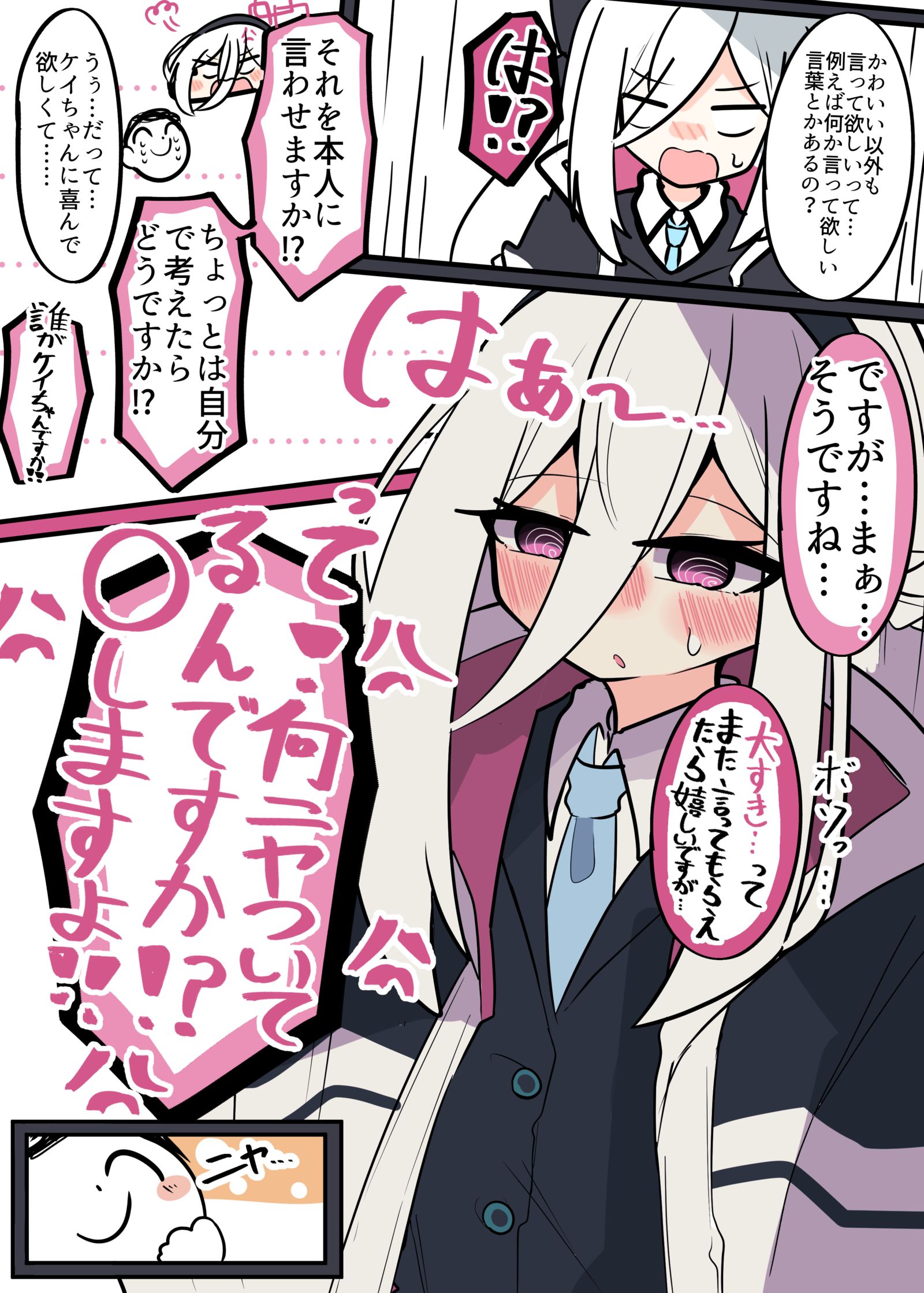 ケイちゃん……………………………………插画图片壁纸