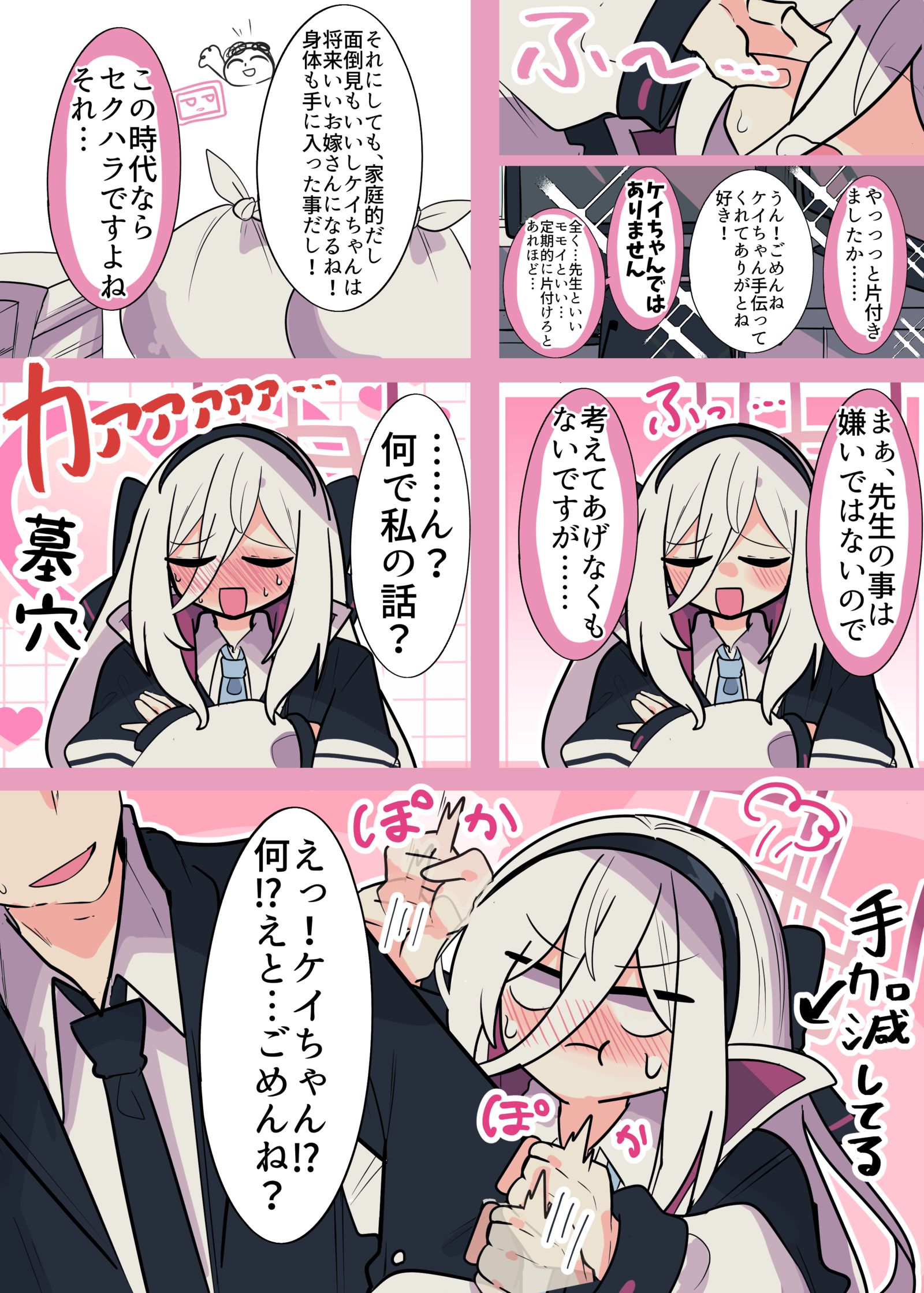 ケイちゃん…………………………………….………插画图片壁纸