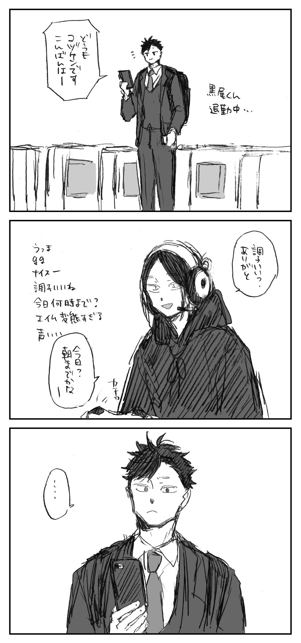 配信越しでも気づくやつ(黒研)头像同人高清图