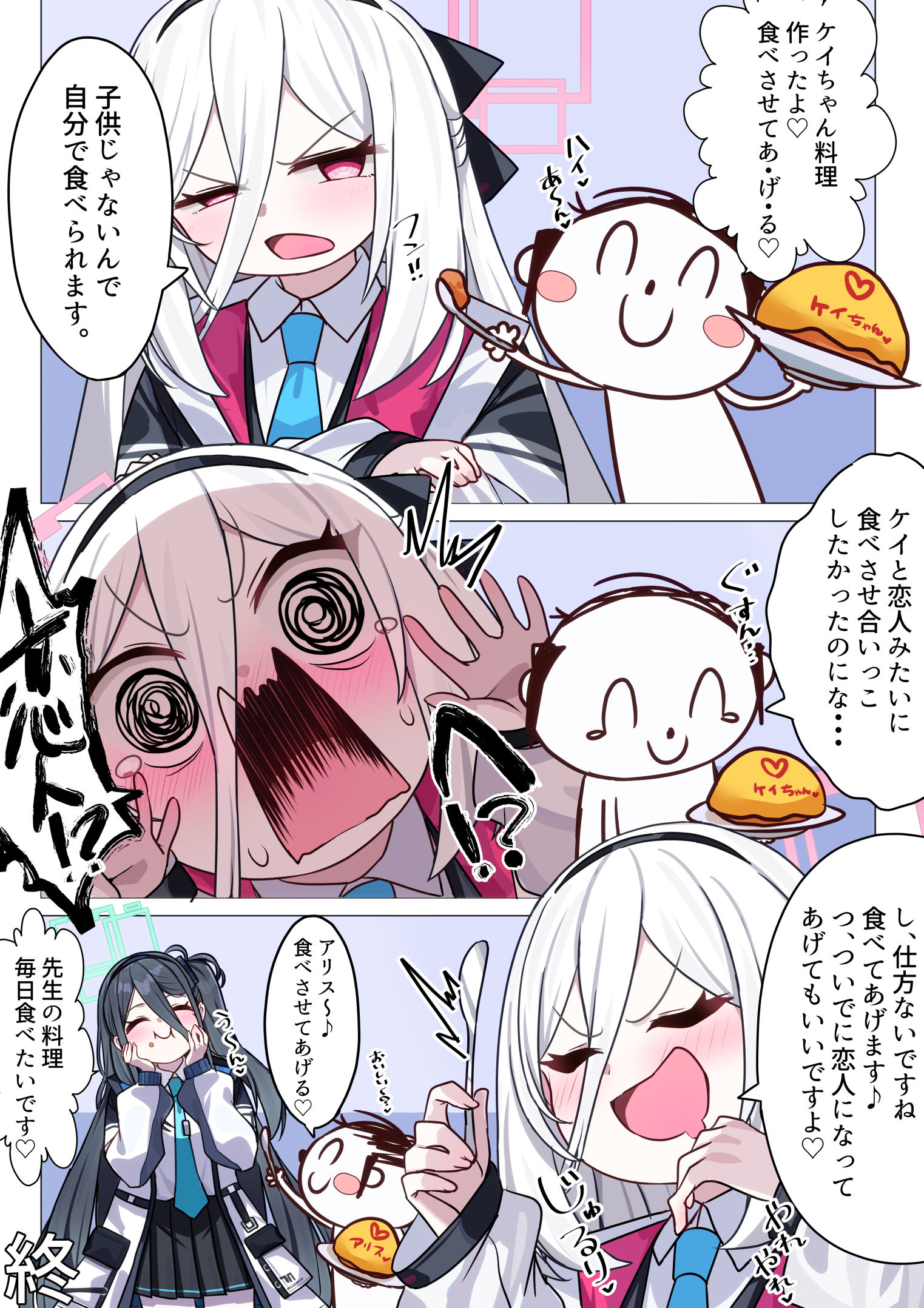 先生の恋人になってあげます♡头像同人高清图