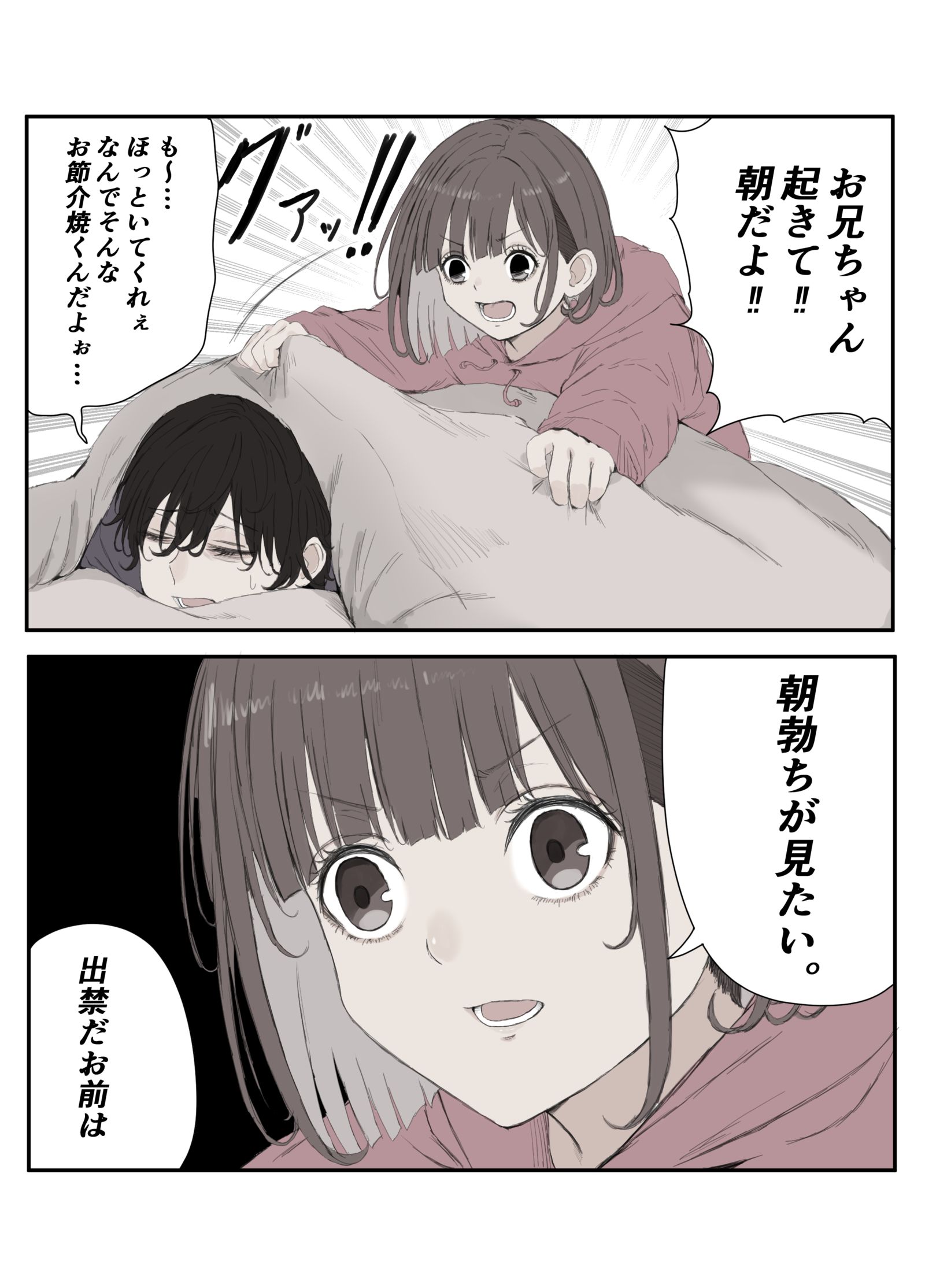 朝头像同人高清图