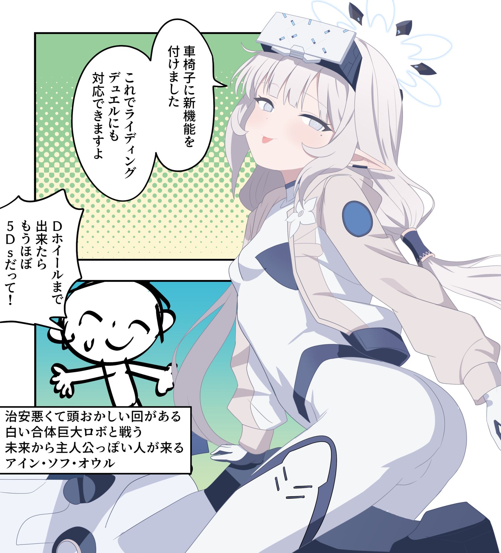 ブルアカ漫画2446插画图片壁纸