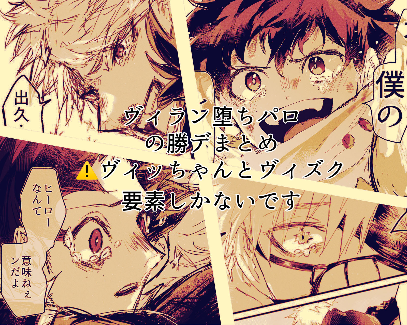 ヴィッちゃんとヴィズクさん头像同人高清图