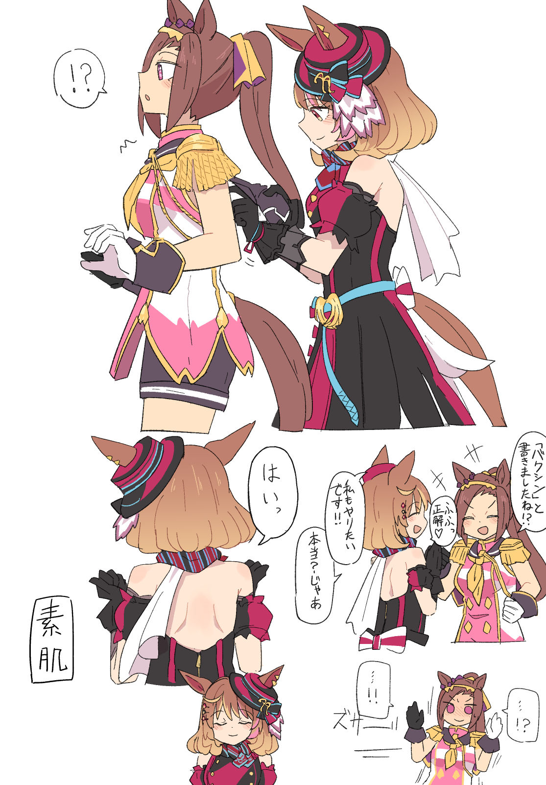 ウマ娘まとめ３头像同人高清图