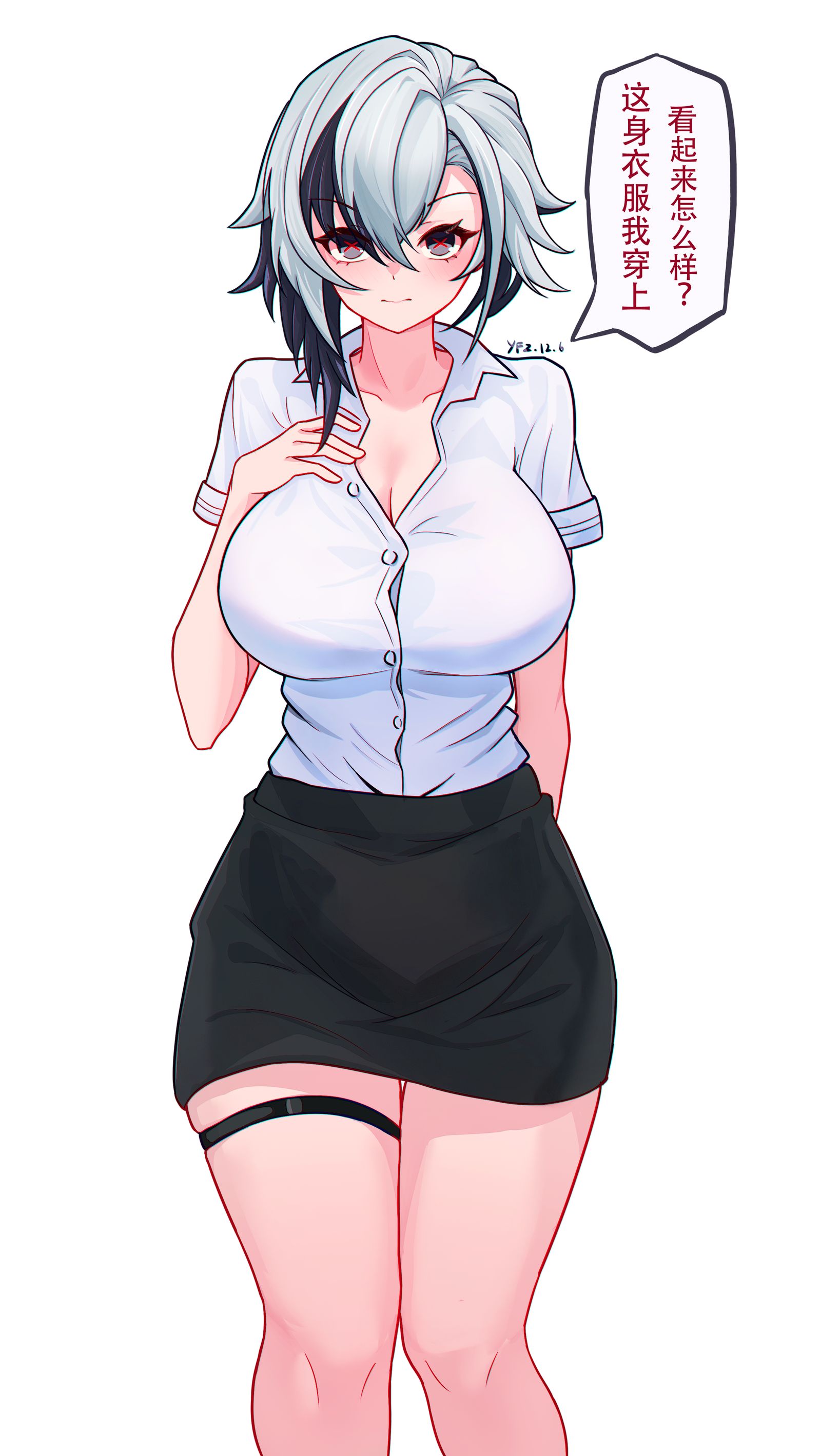 职场装的仆人！头像同人高清图