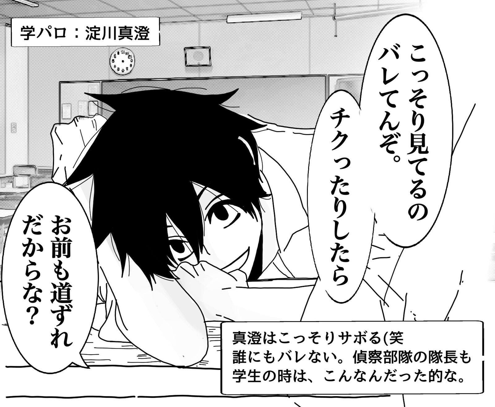 真澄も学生の時はこんなんだったはず←