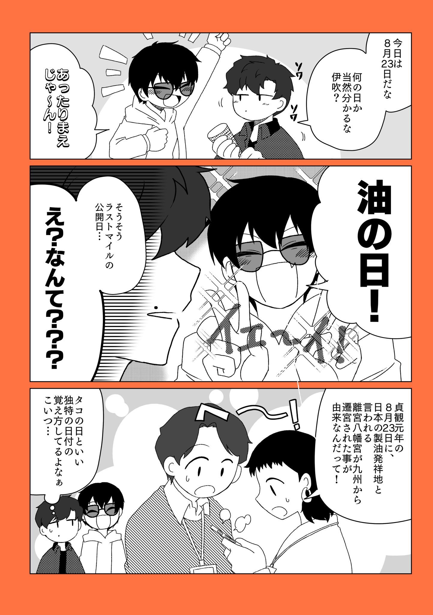 MIUまとめ头像同人高清图