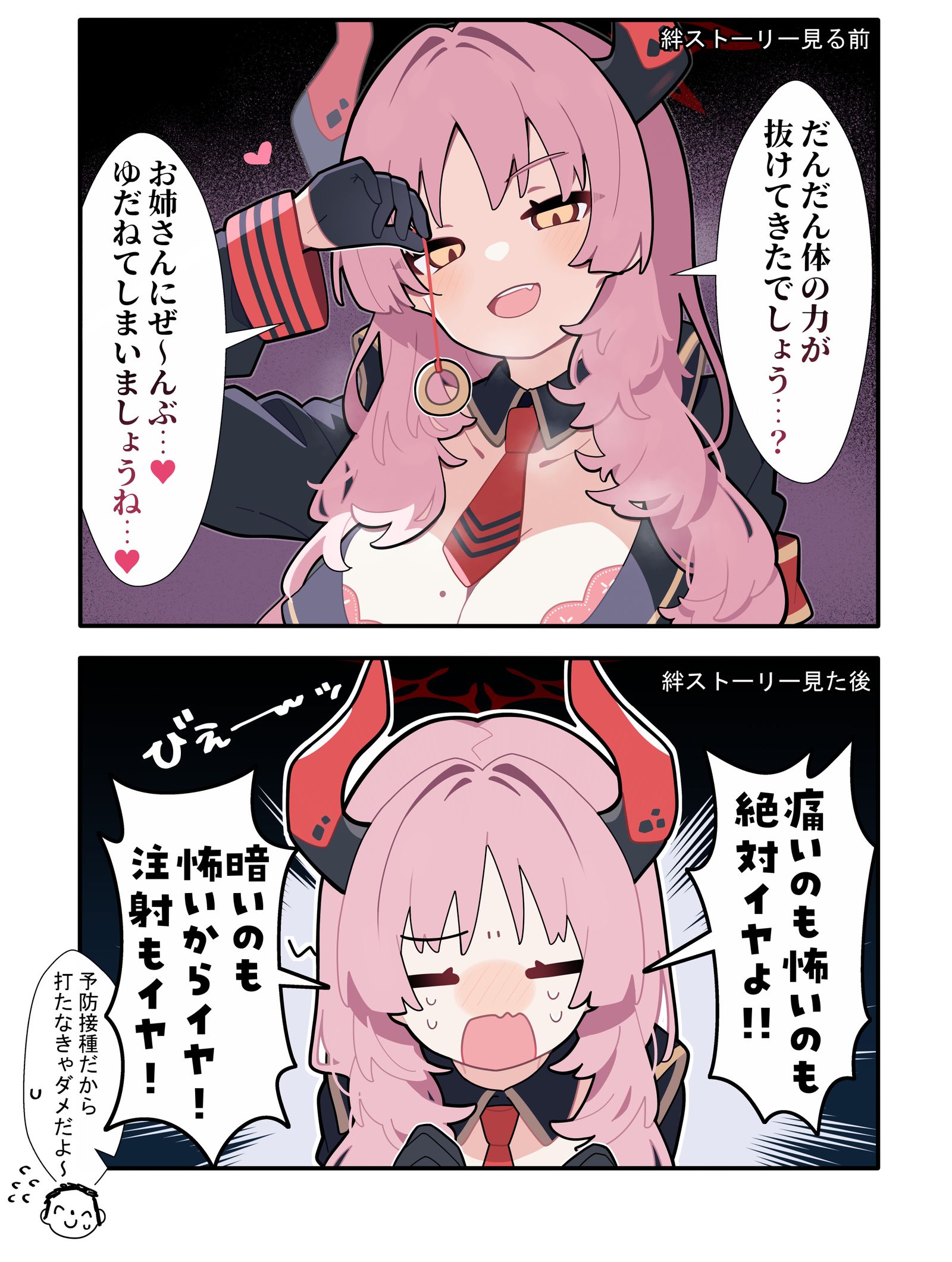 サツキの絆トーク見たら印象が５歳児になっちゃったよ头像同人高清图