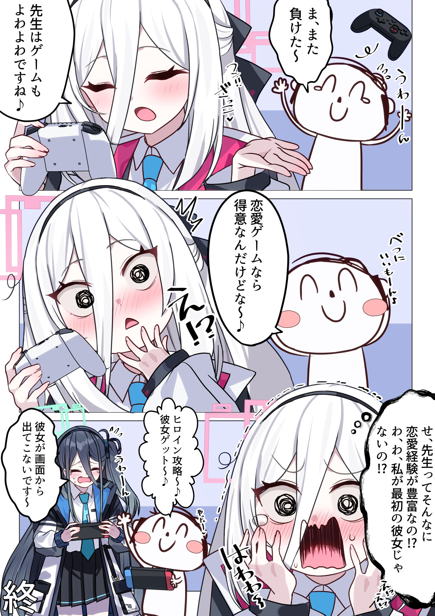 私が先生の彼女です♡插画图片壁纸