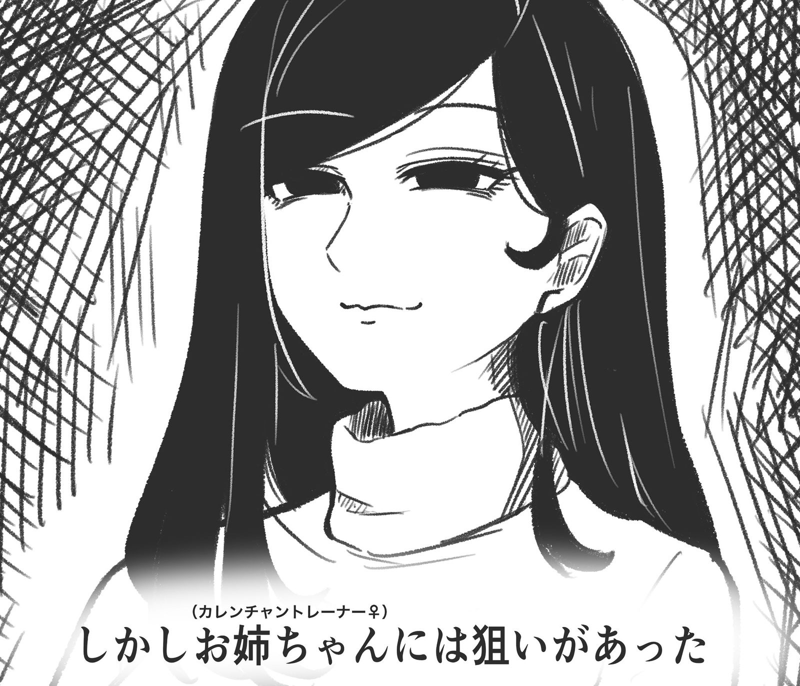 流行りのヤツ-ノヴァ構文训练员(赛马娘)