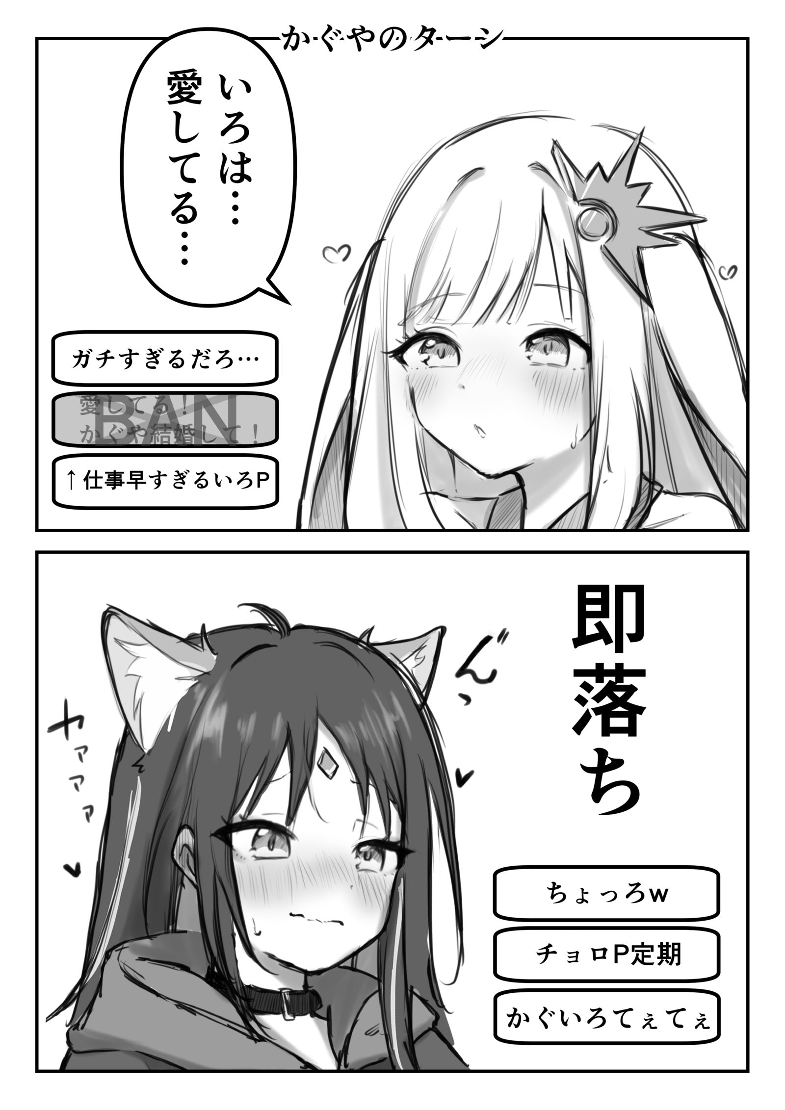 愛してるゲーム配信头像同人高清图