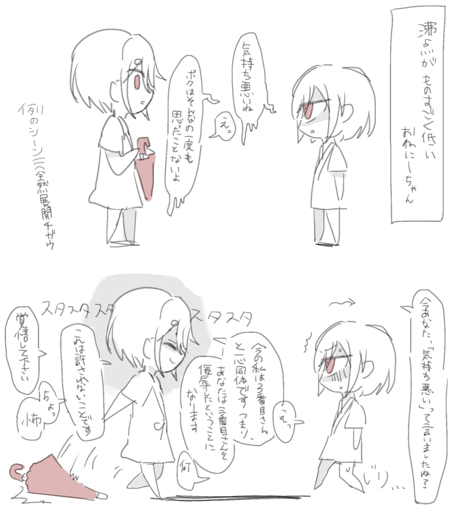 ちみ兄弟插画图片壁纸