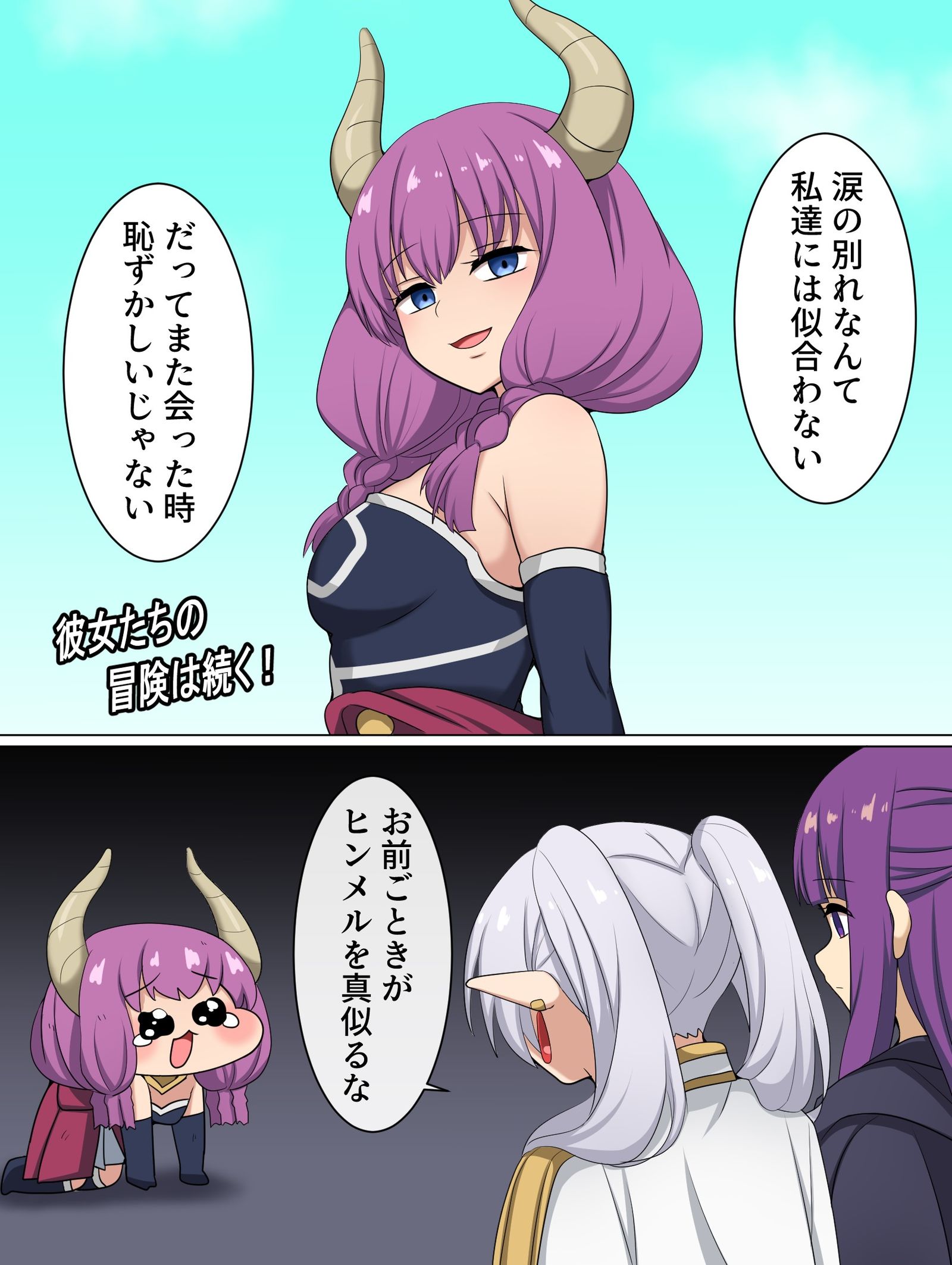 1期28話のアウラ-葬送的芙莉莲敖龙族