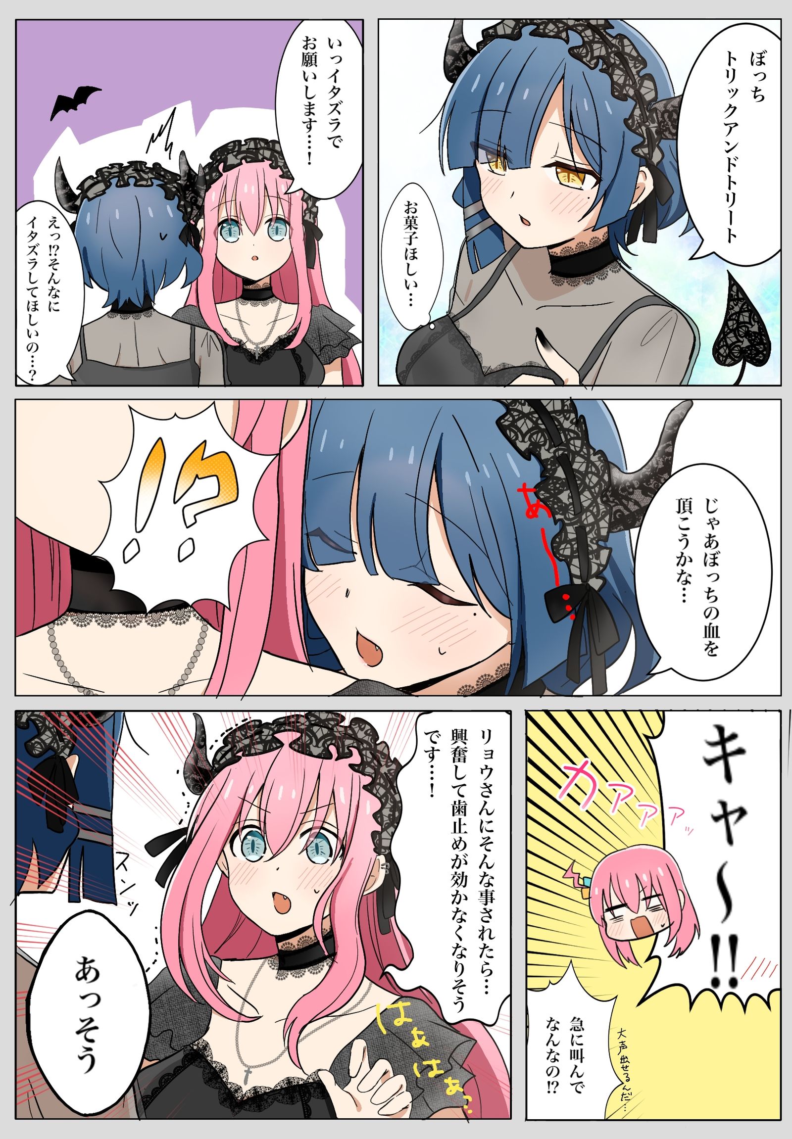 悪戯-孤独摇滚山田凉