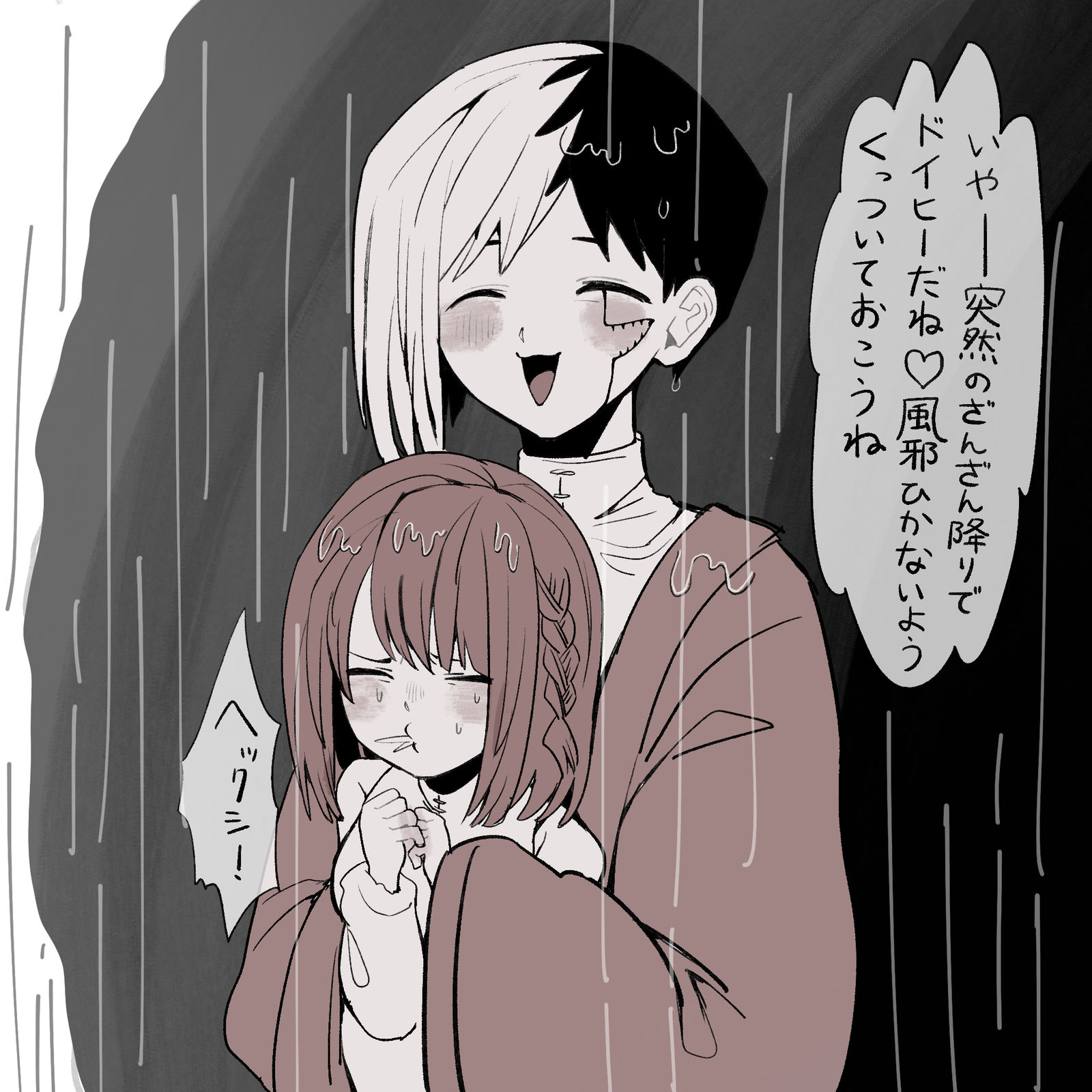 ざんざんぶり-あさぎりゲンdcstプラス