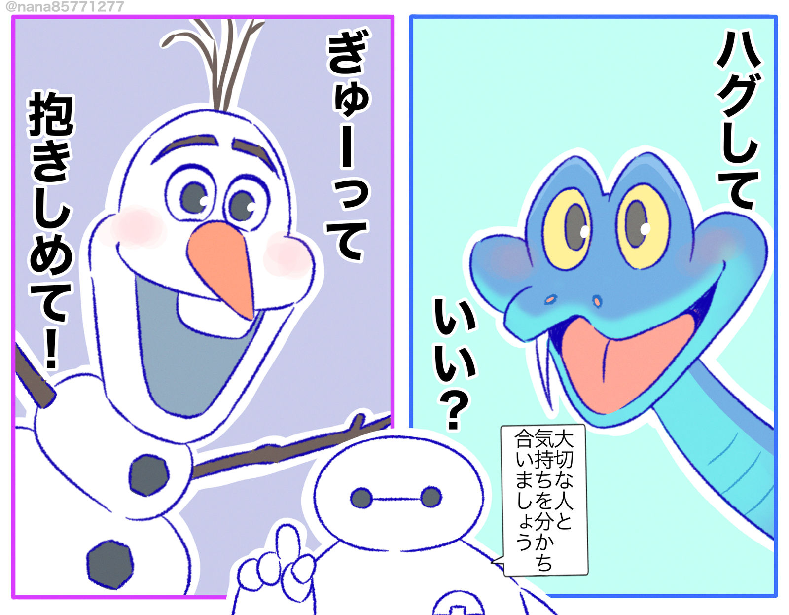 版権色々头像同人高清图