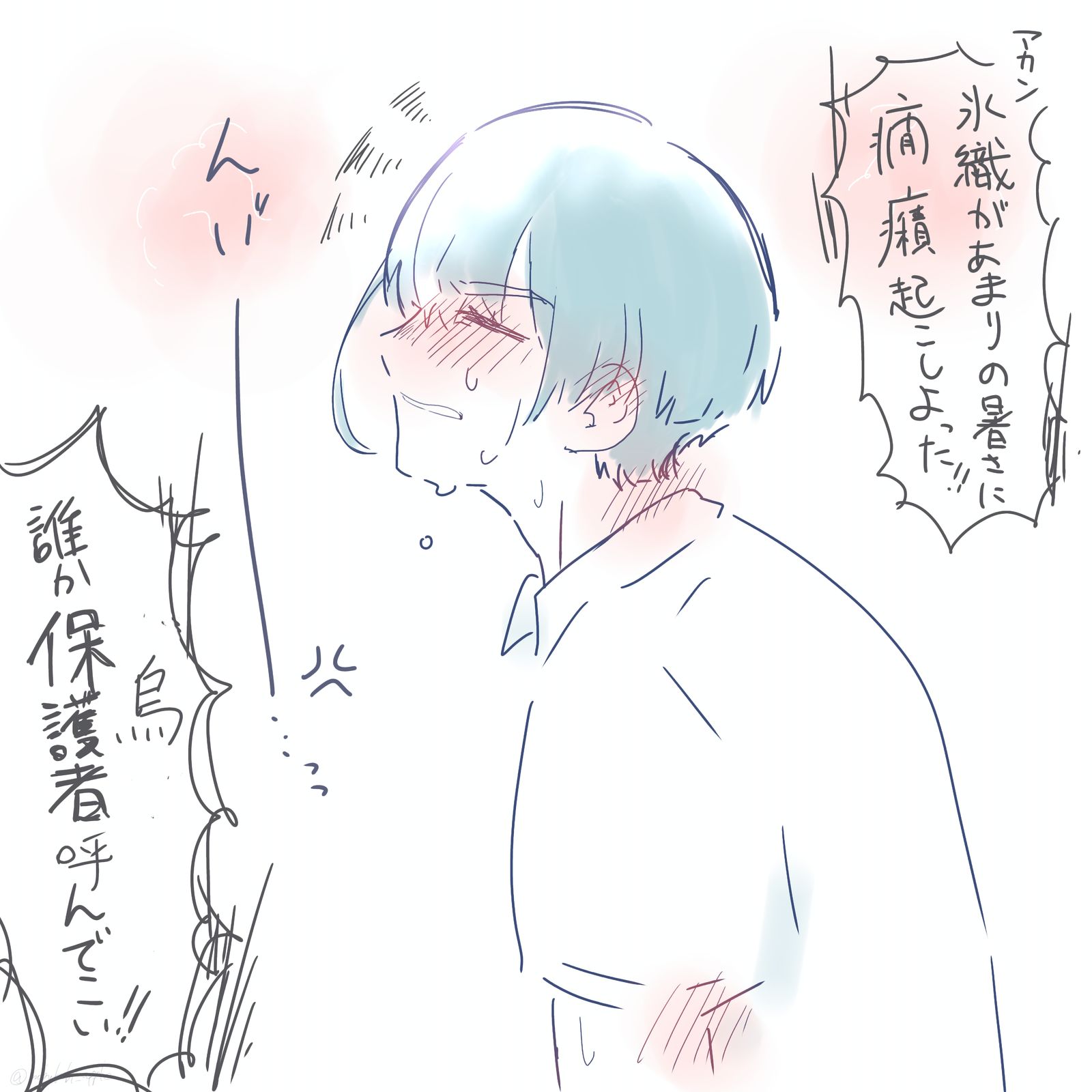 【真夏の関ユたち〜モブを添えて〜】头像同人高清图