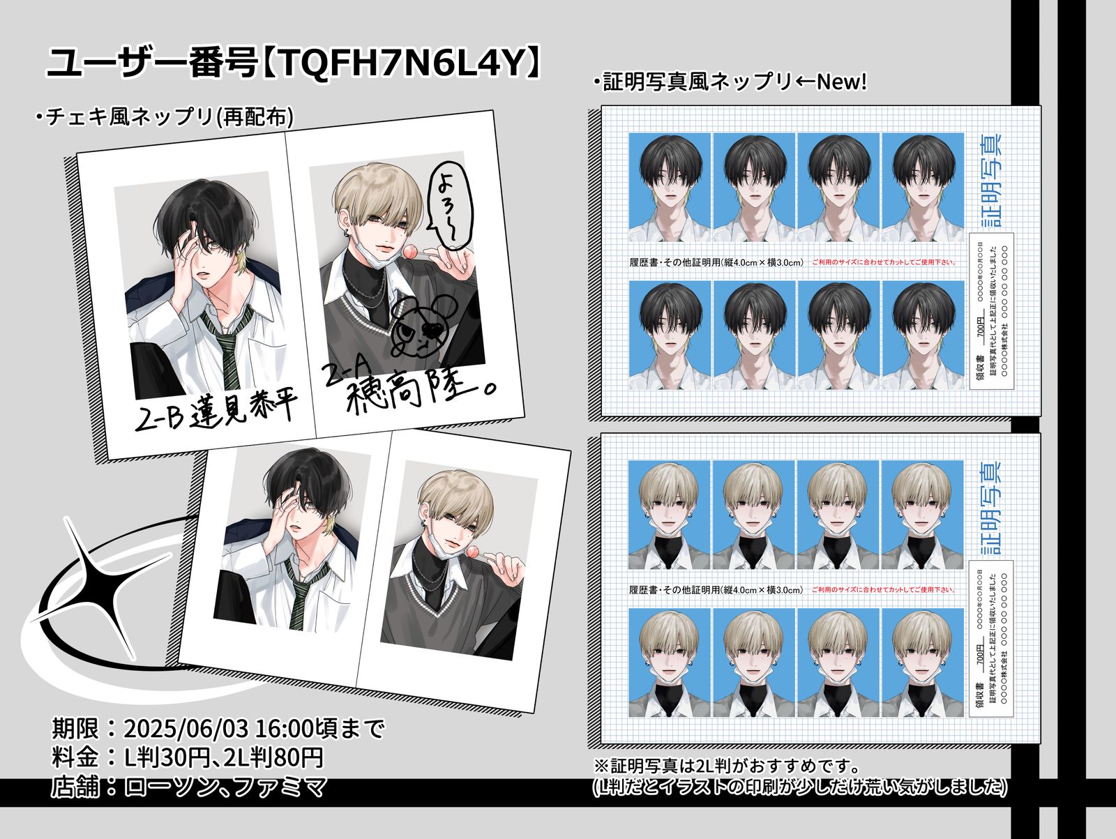 はすほだネップリ