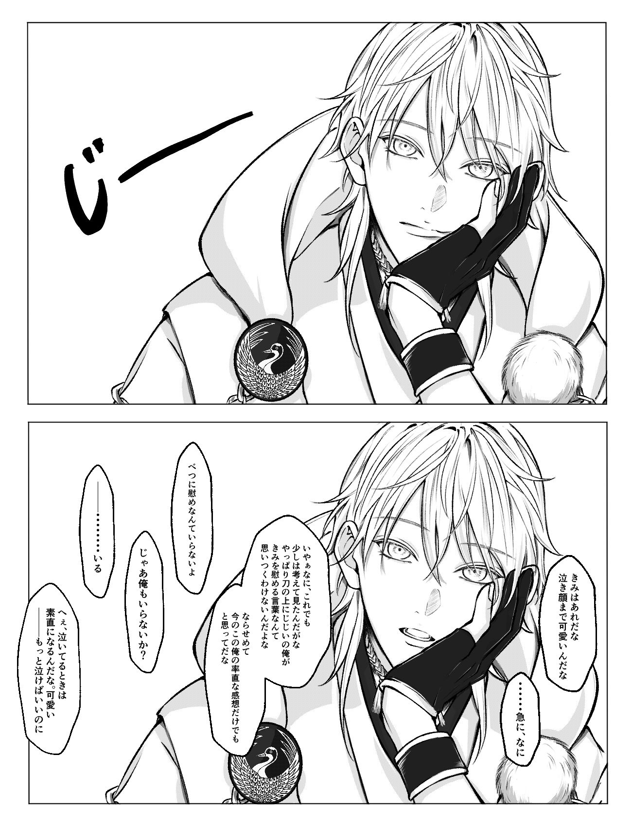 no title头像同人高清图