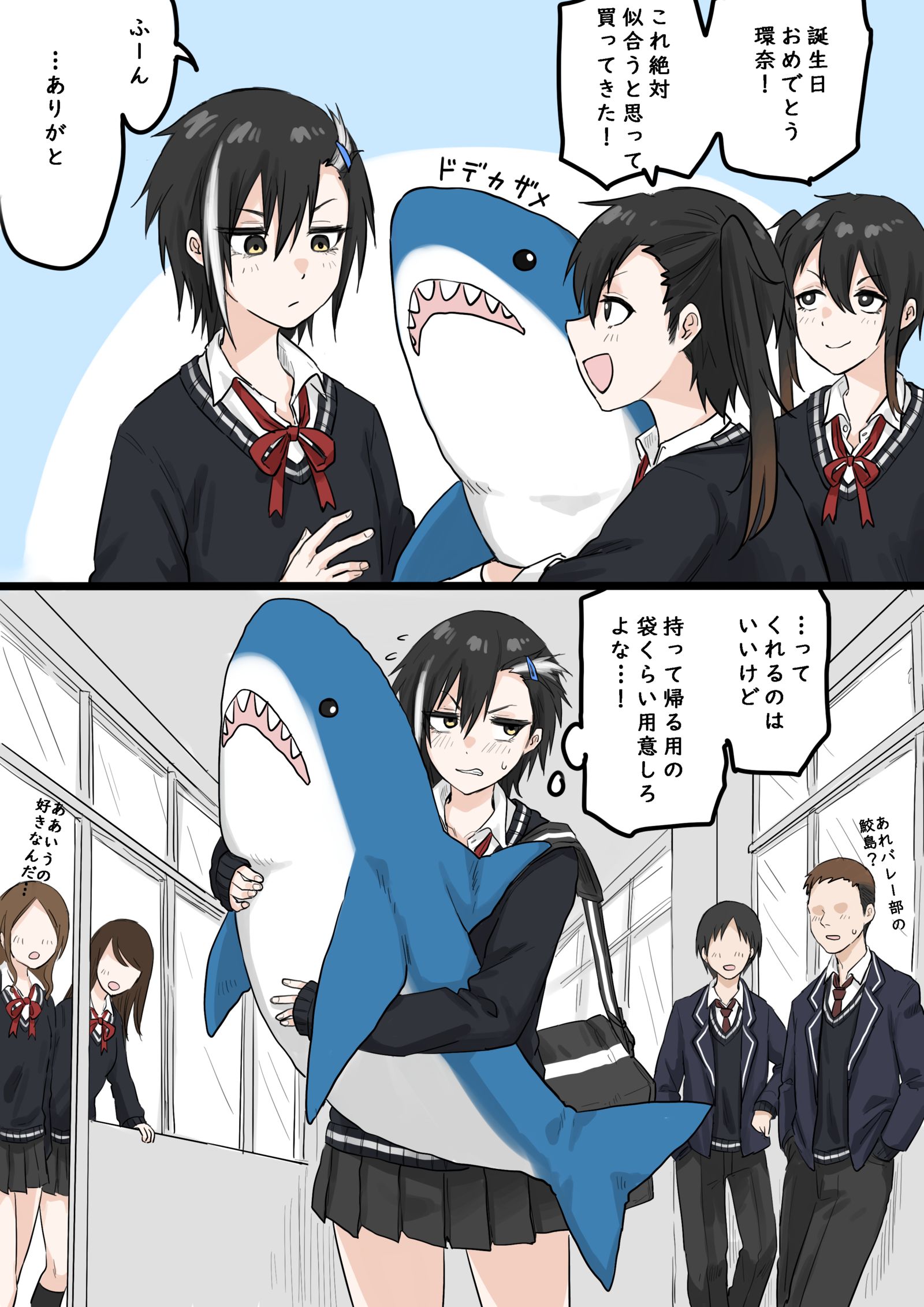 鮫島さんとツインズ