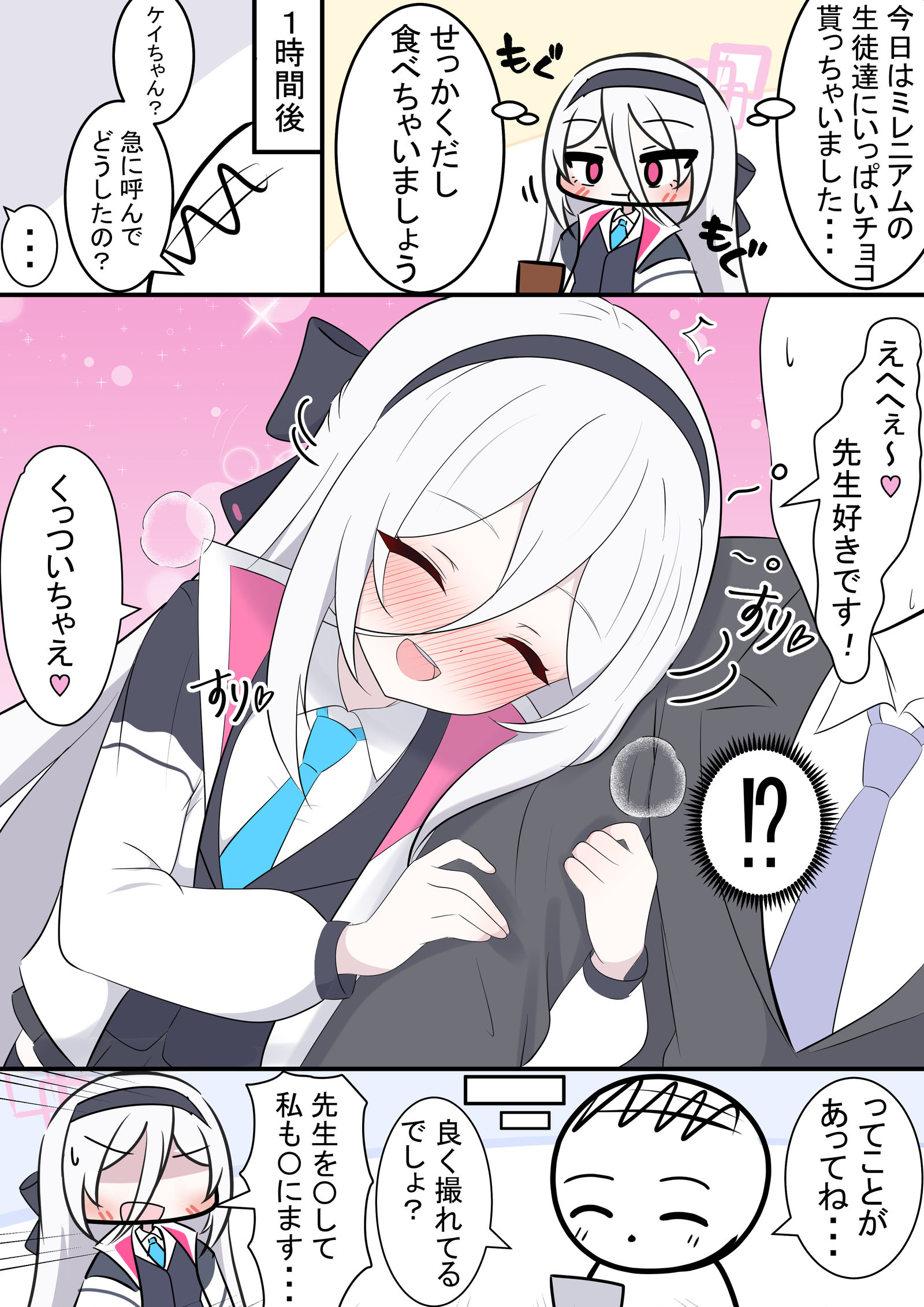 ほろ酔いケイちゃん头像同人高清图