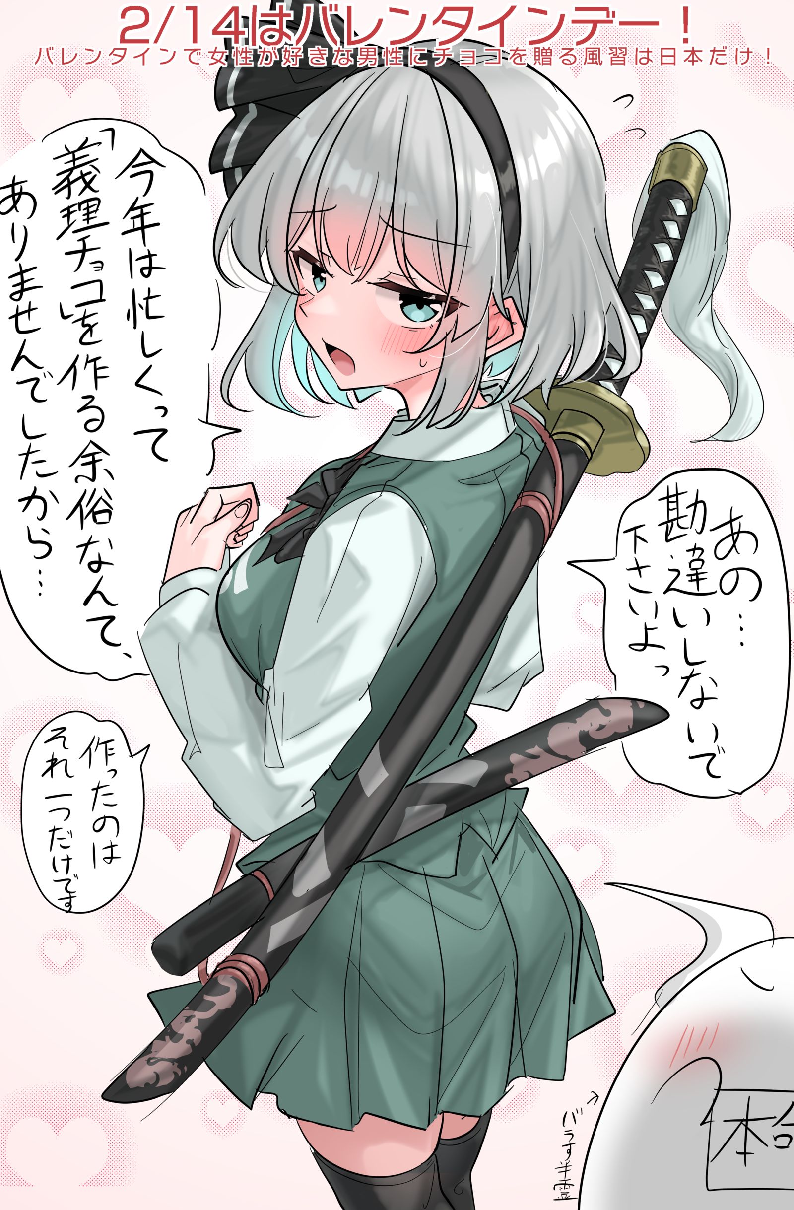 2/14はバレンタインデー！ 插画图片壁纸