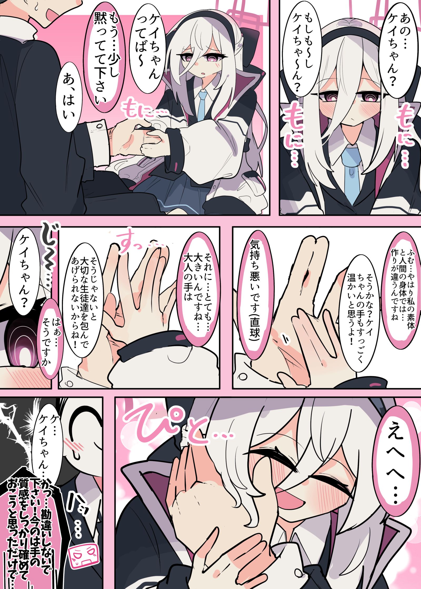 ケイちゃん…………………………………….………………插画图片壁纸