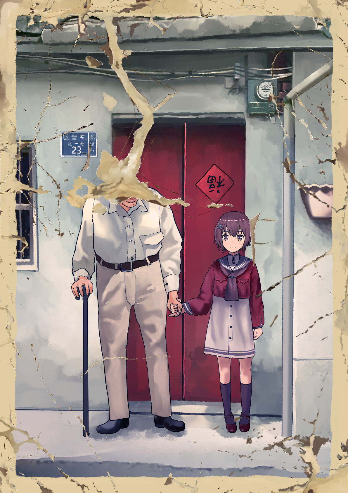 家头像同人高清图