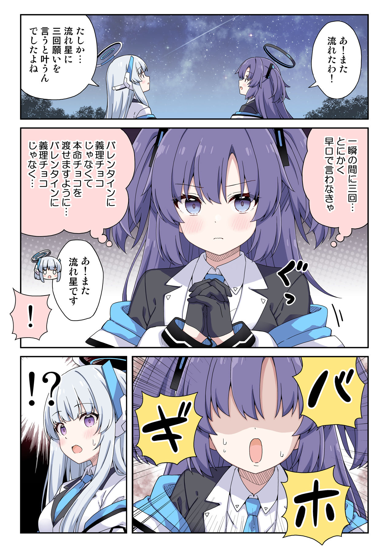 ユウカがお願いする話！头像同人高清图