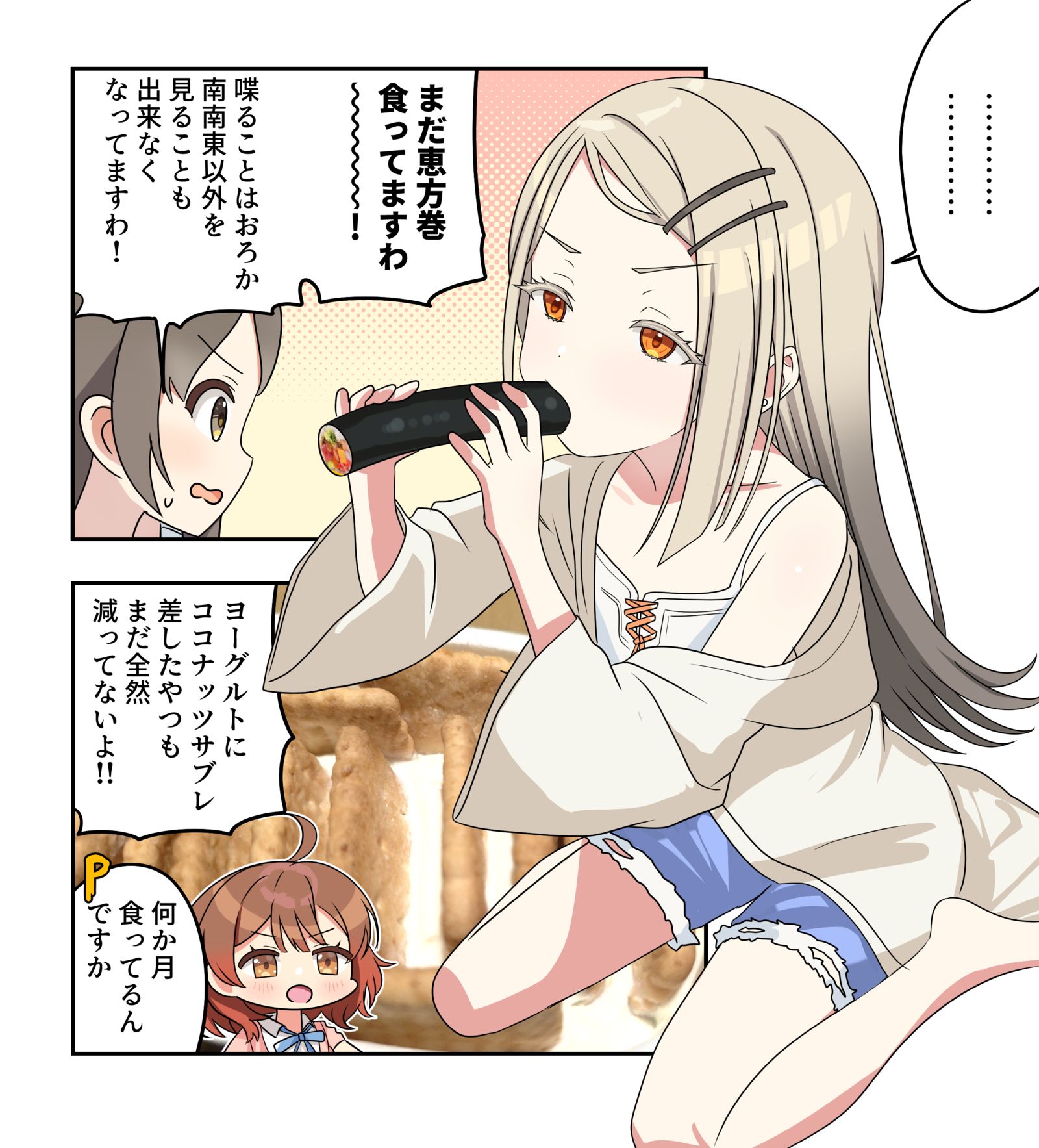 学マス漫画2449-漫画学園アイドルマスター