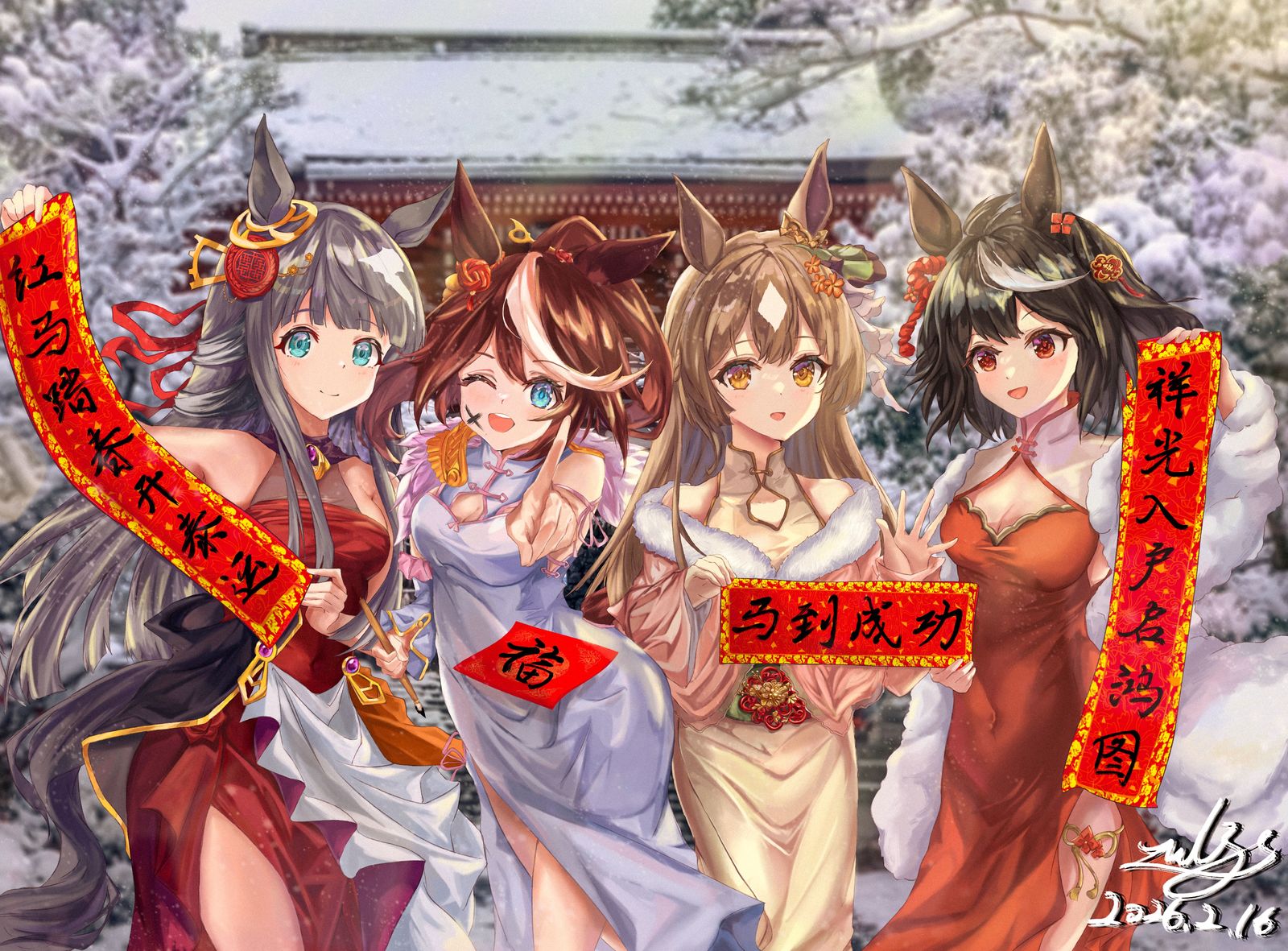 新年快乐🐴🐴🐴🐴头像同人高清图