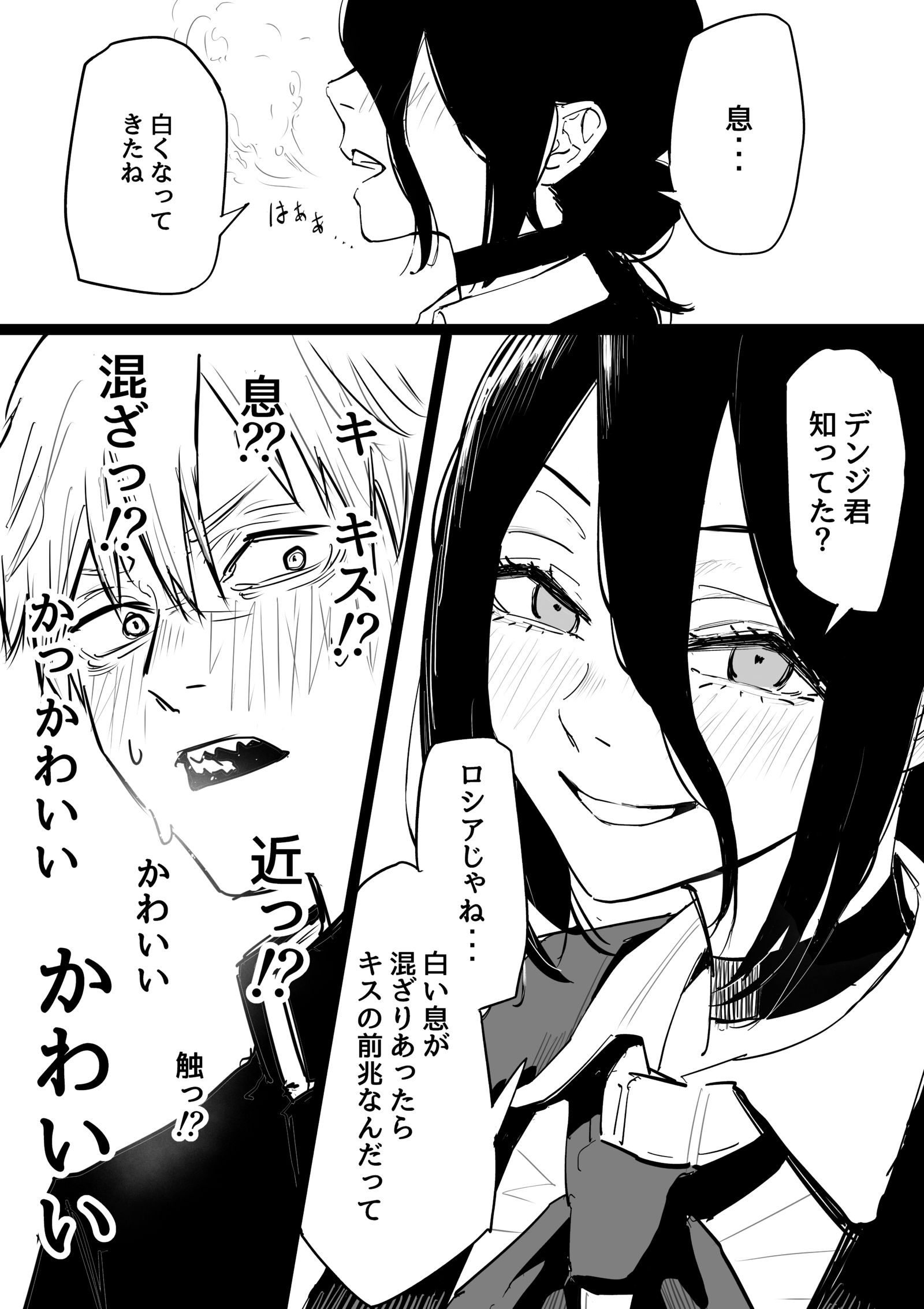 ［チェンソー|F#05］デンジ・レゼ学園IF头像同人高清图