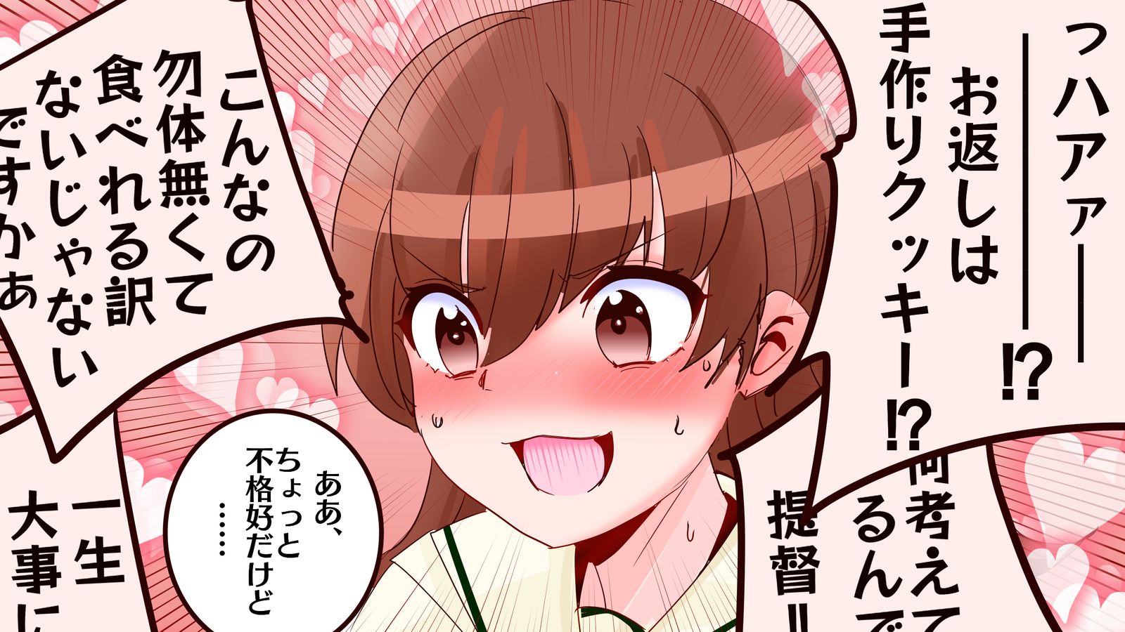 ホワイトデーの大井っち头像同人高清图