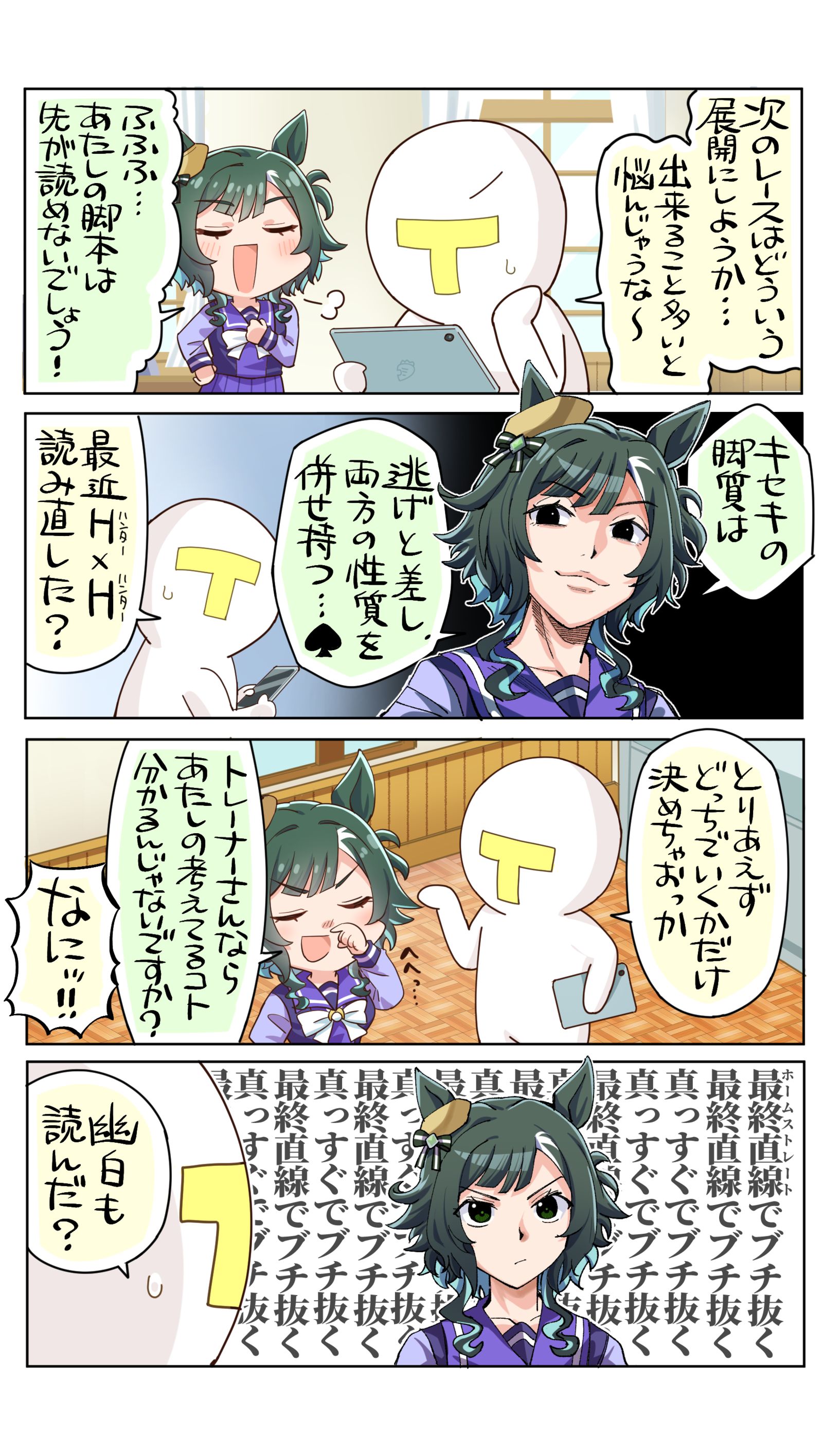 マンガ好きの共通言語头像同人高清图