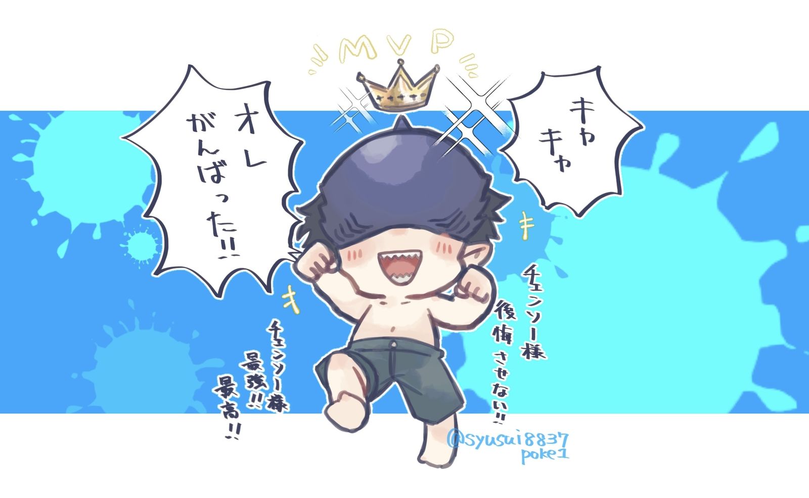 -电锯人ビーム(チェンソーマン)