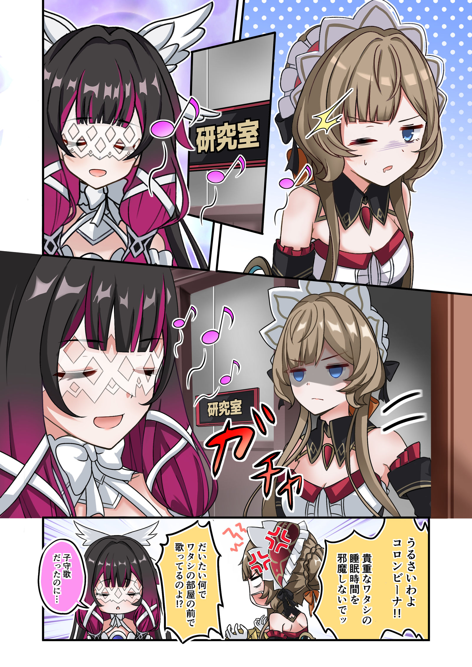 同僚時代の二人-原神サンドローネ(原神)