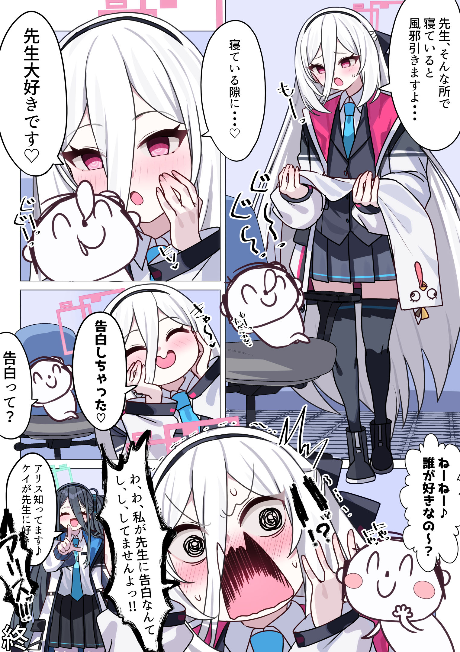 先生大好きです♡