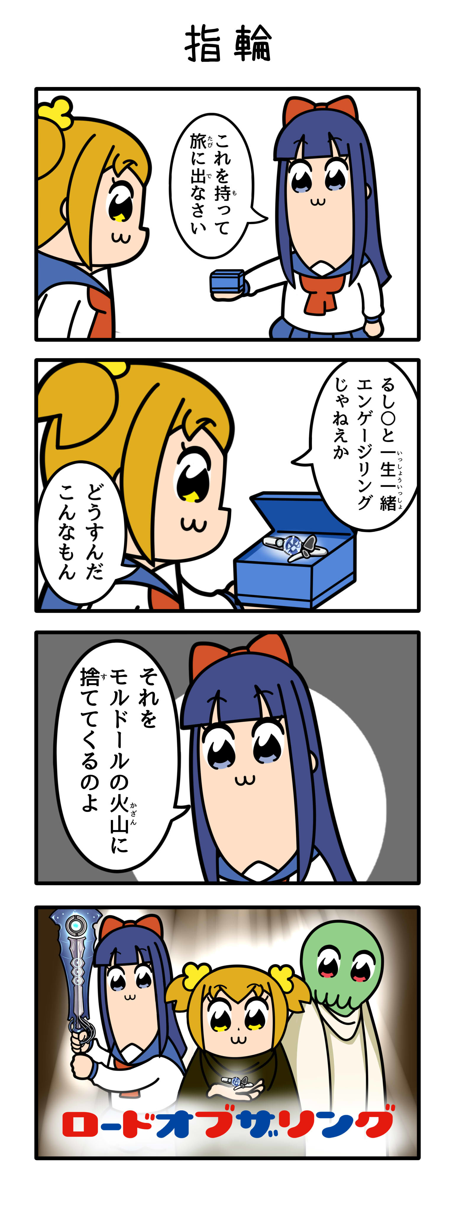 指輪物語头像同人高清图