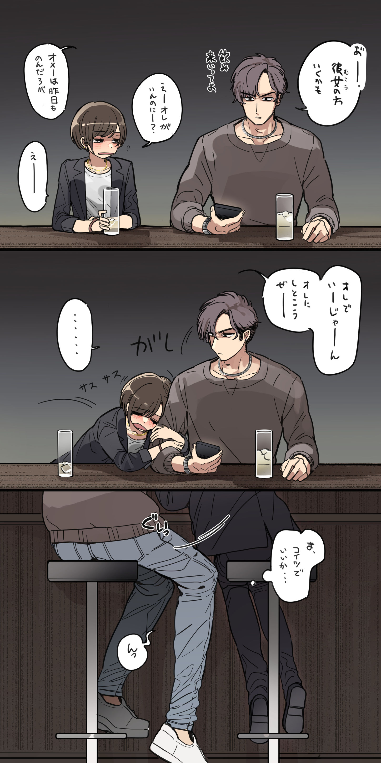 妙な関係になった二人头像同人高清图