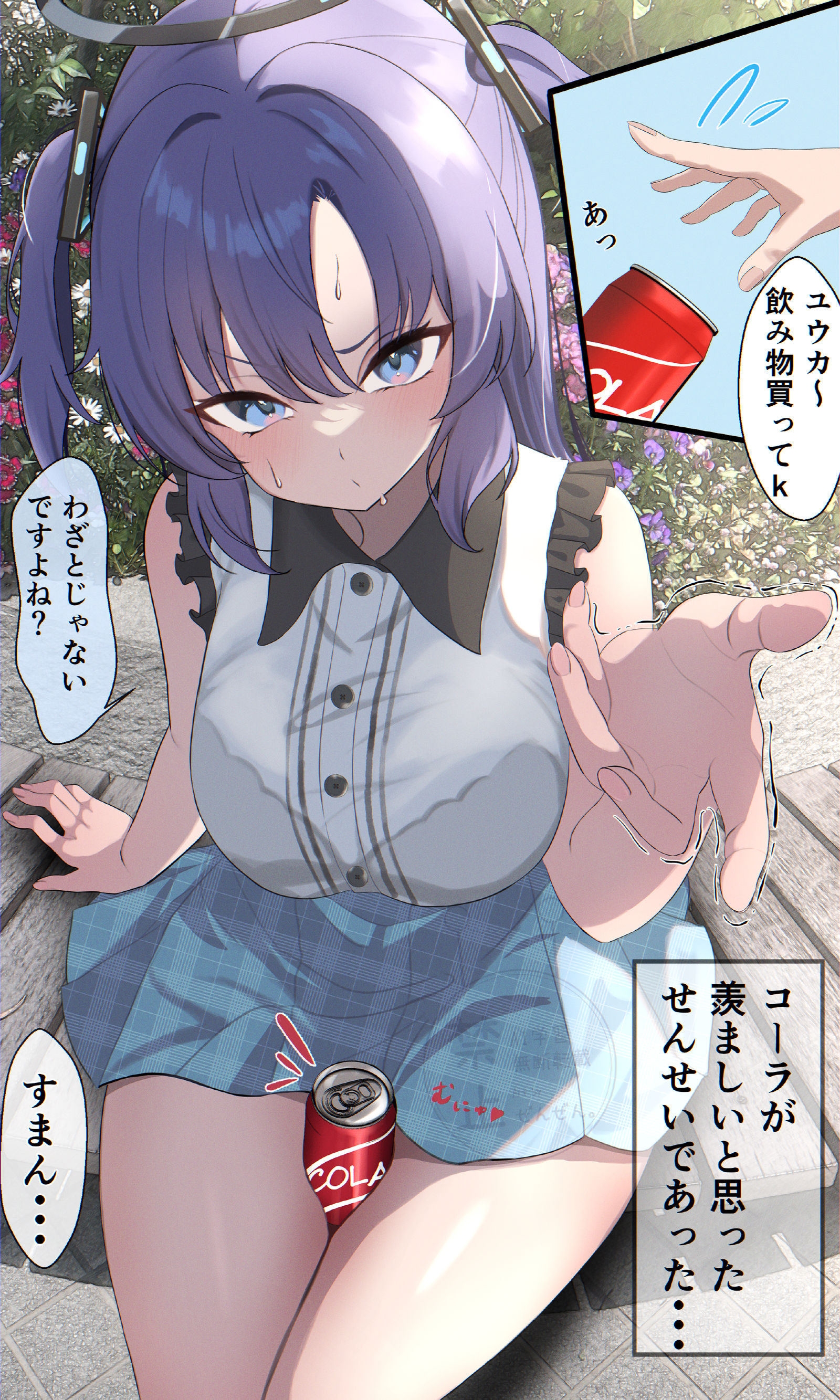 ユウカの太ももに挟まれたい♡