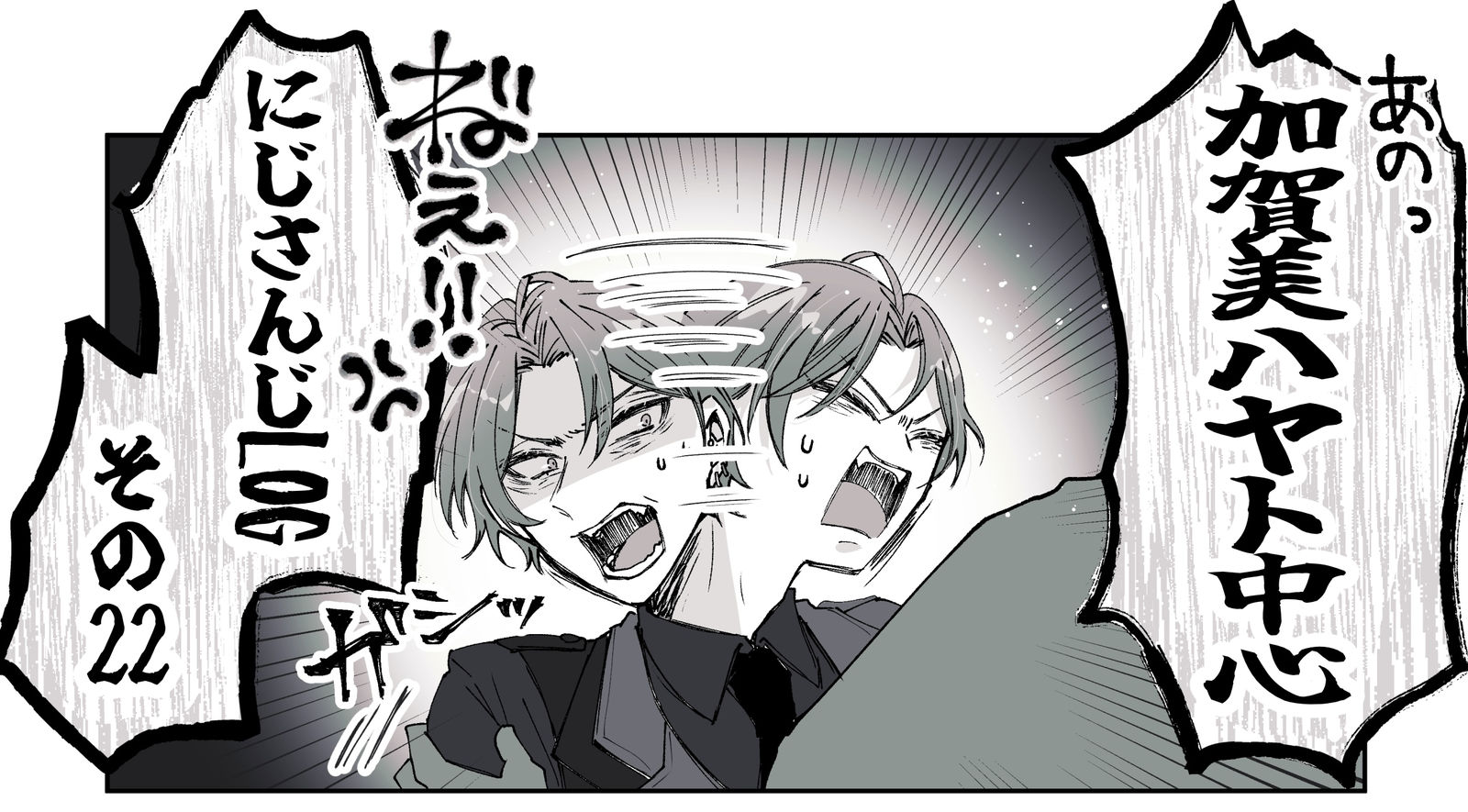 【2434】加賀美ハヤト中心LOG22头像同人高清图