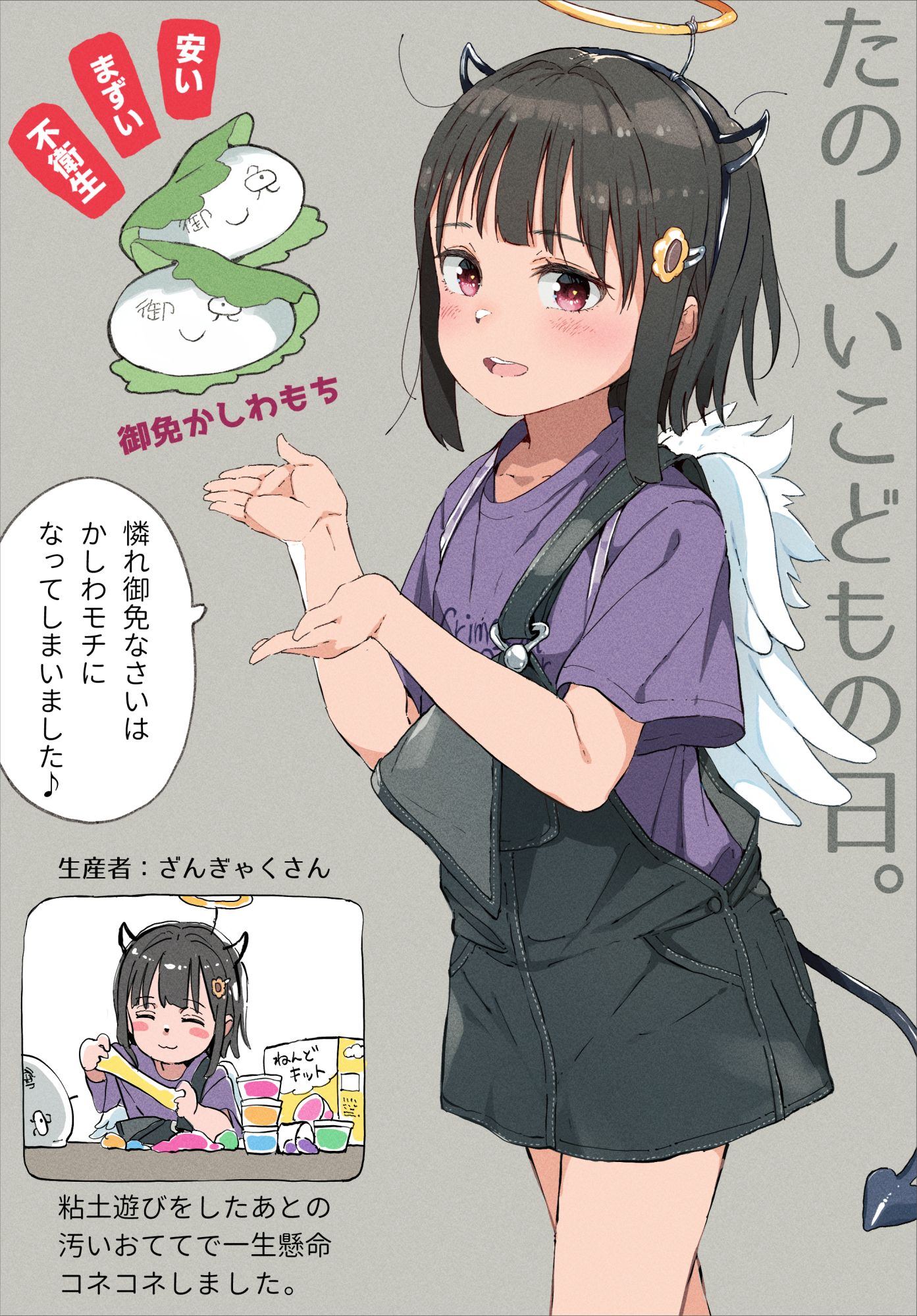 今日は柏餅を食べる日なので丹精込めてこねこね作ってくれました。插画图片壁纸