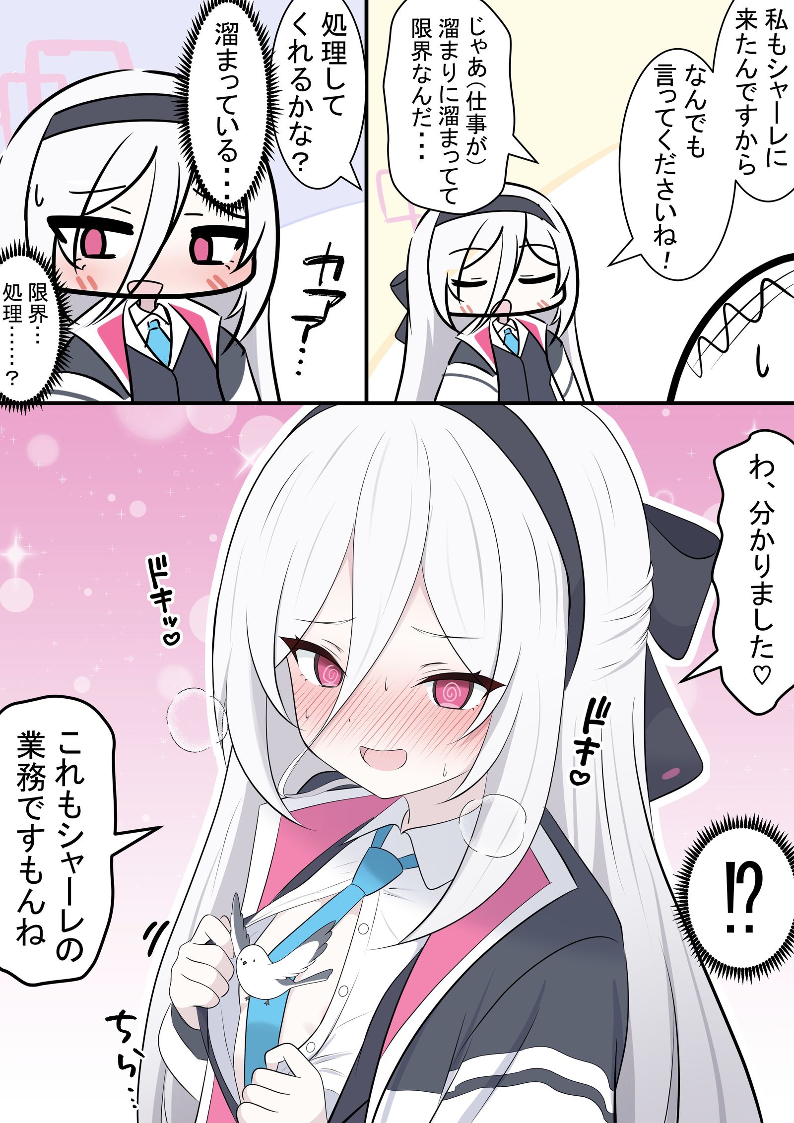 ケイちゃんのお仕事插画图片壁纸