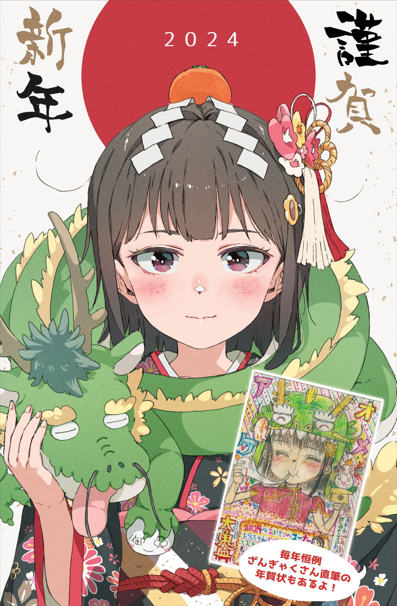 あけましておめでとうございます。