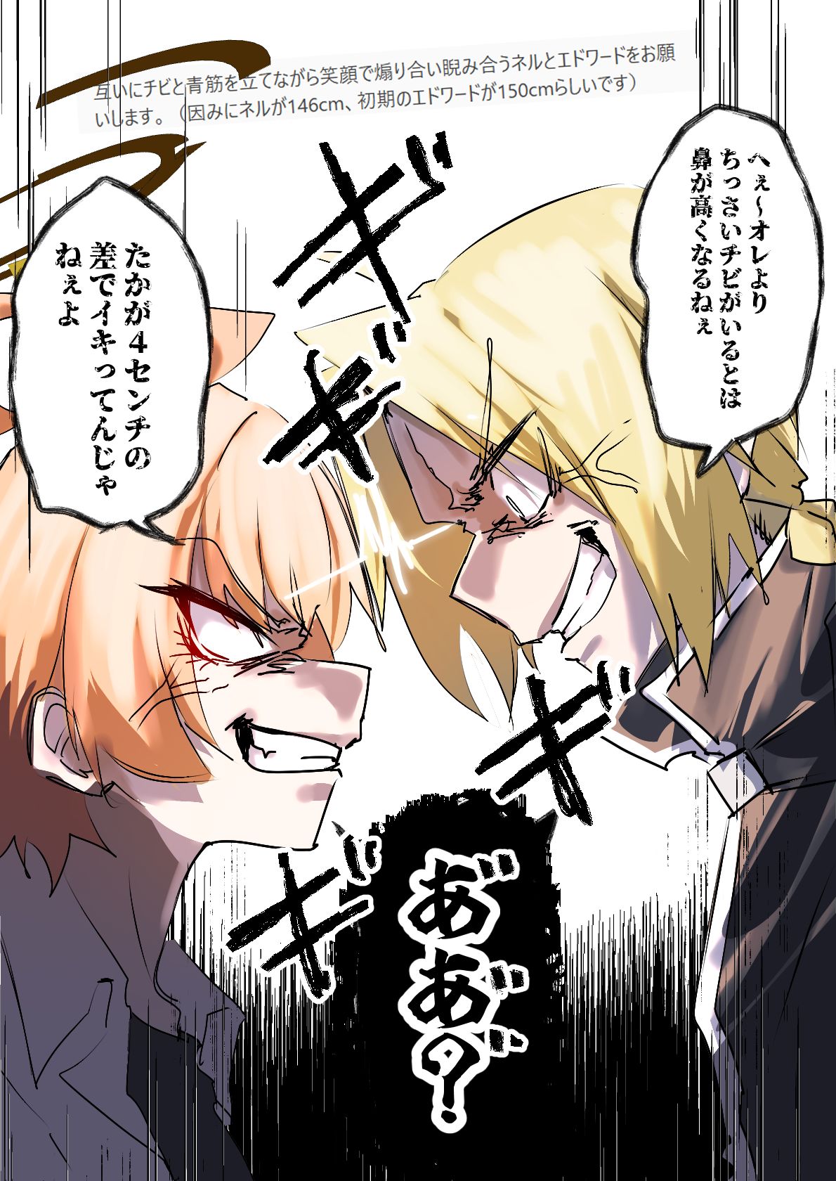 ネルｖｓエドワード