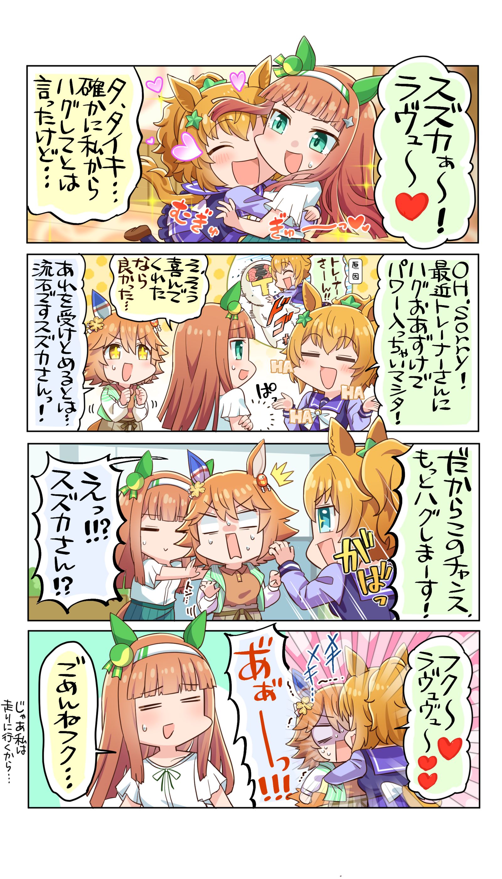 Hold me tight!头像同人高清图